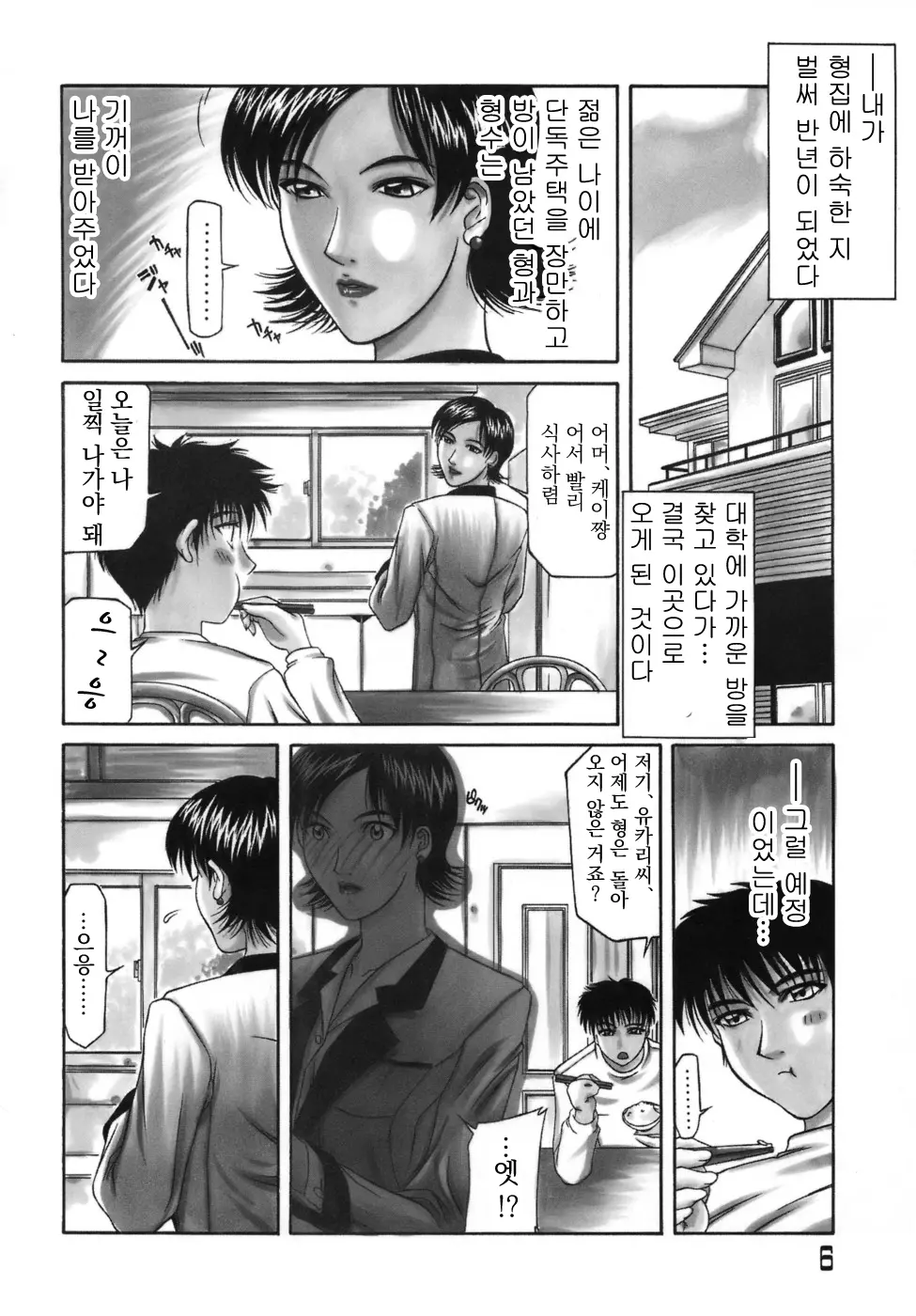 웹툰 이미지 1