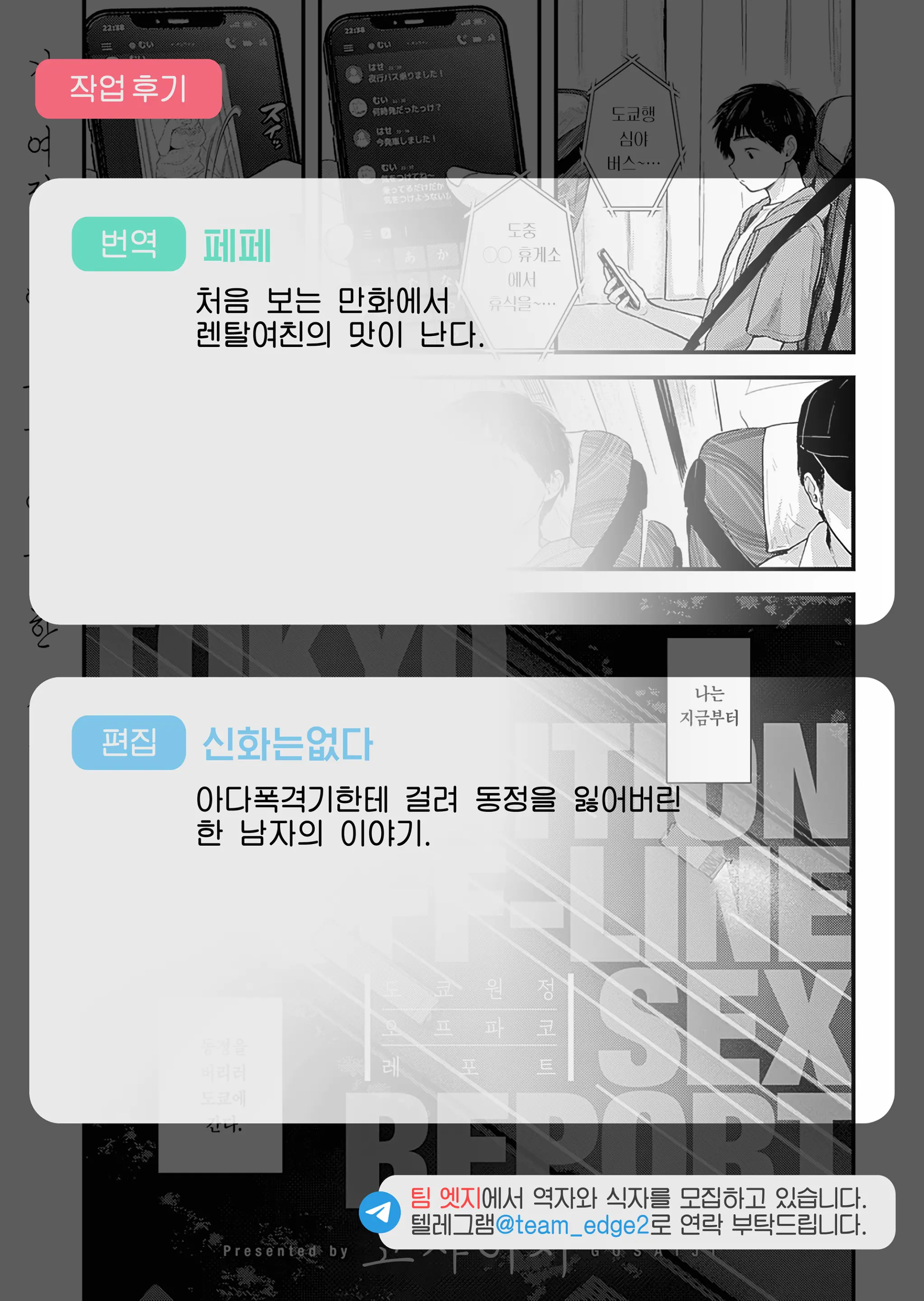 웹툰 이미지 31