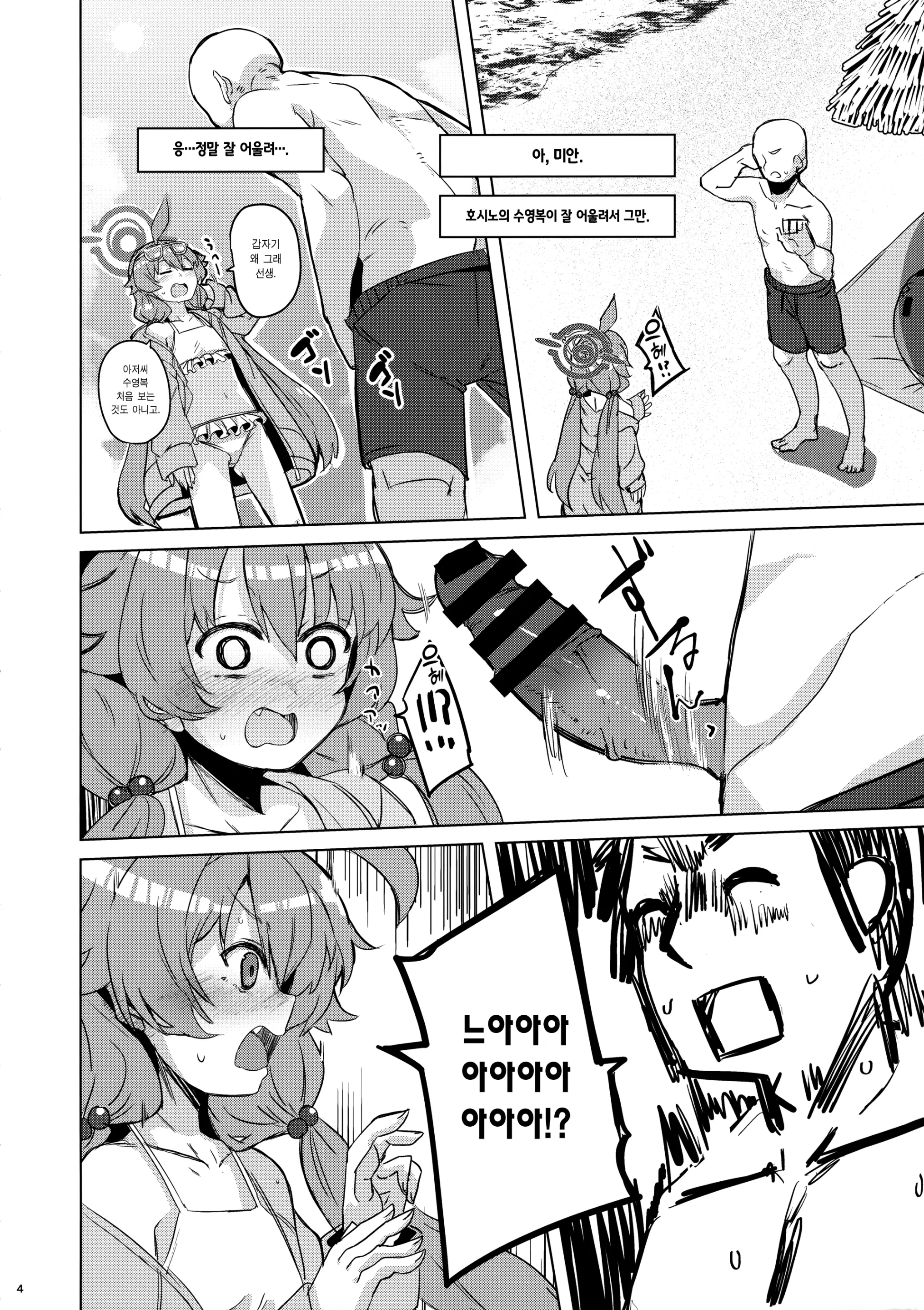 웹툰 이미지 5