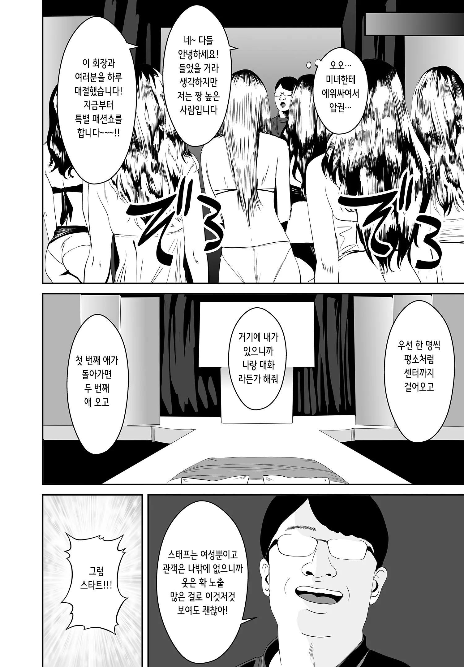 웹툰 이미지 11