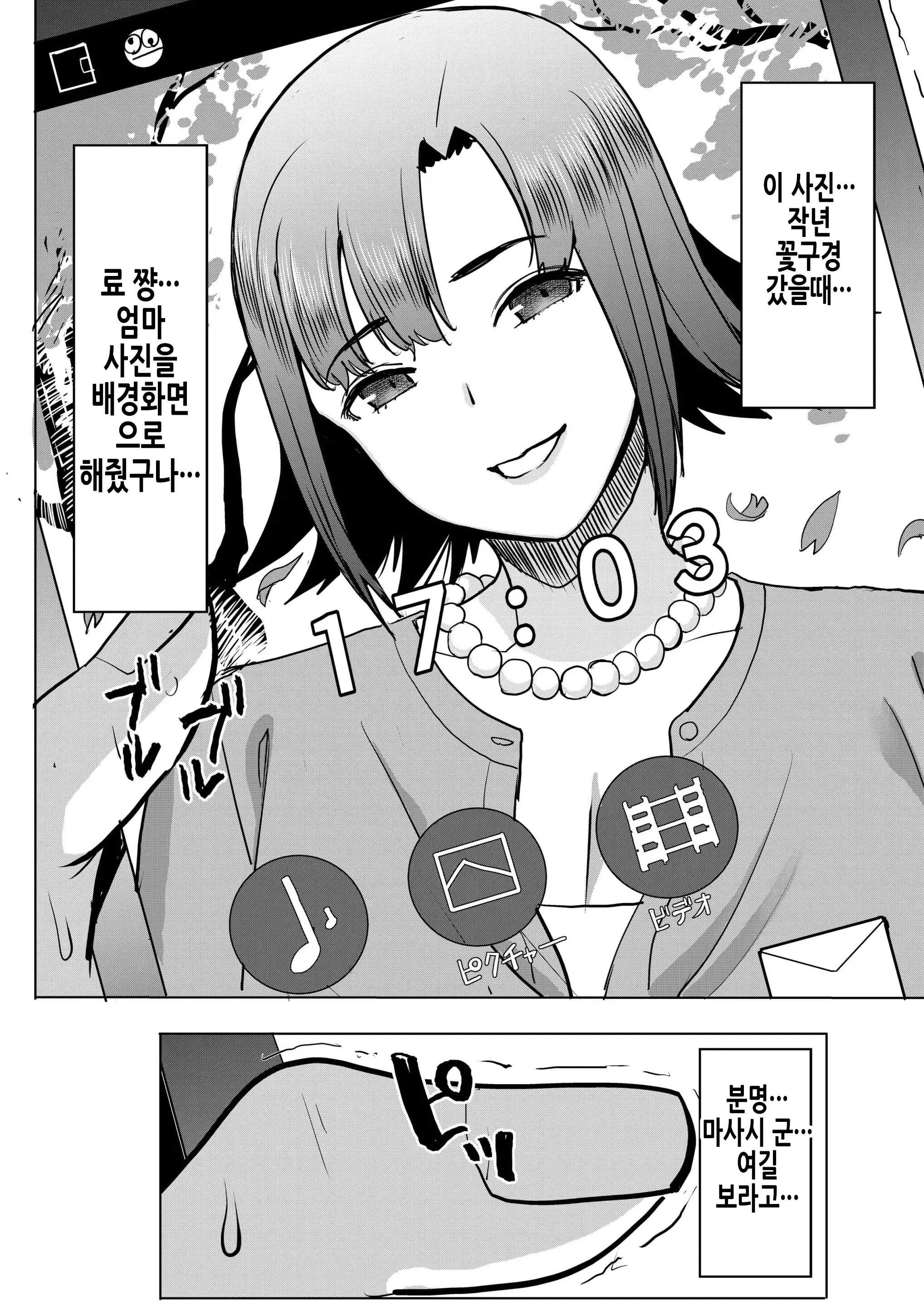 웹툰 이미지 35