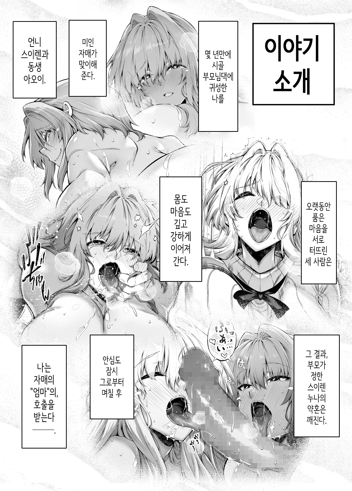 웹툰 이미지 292