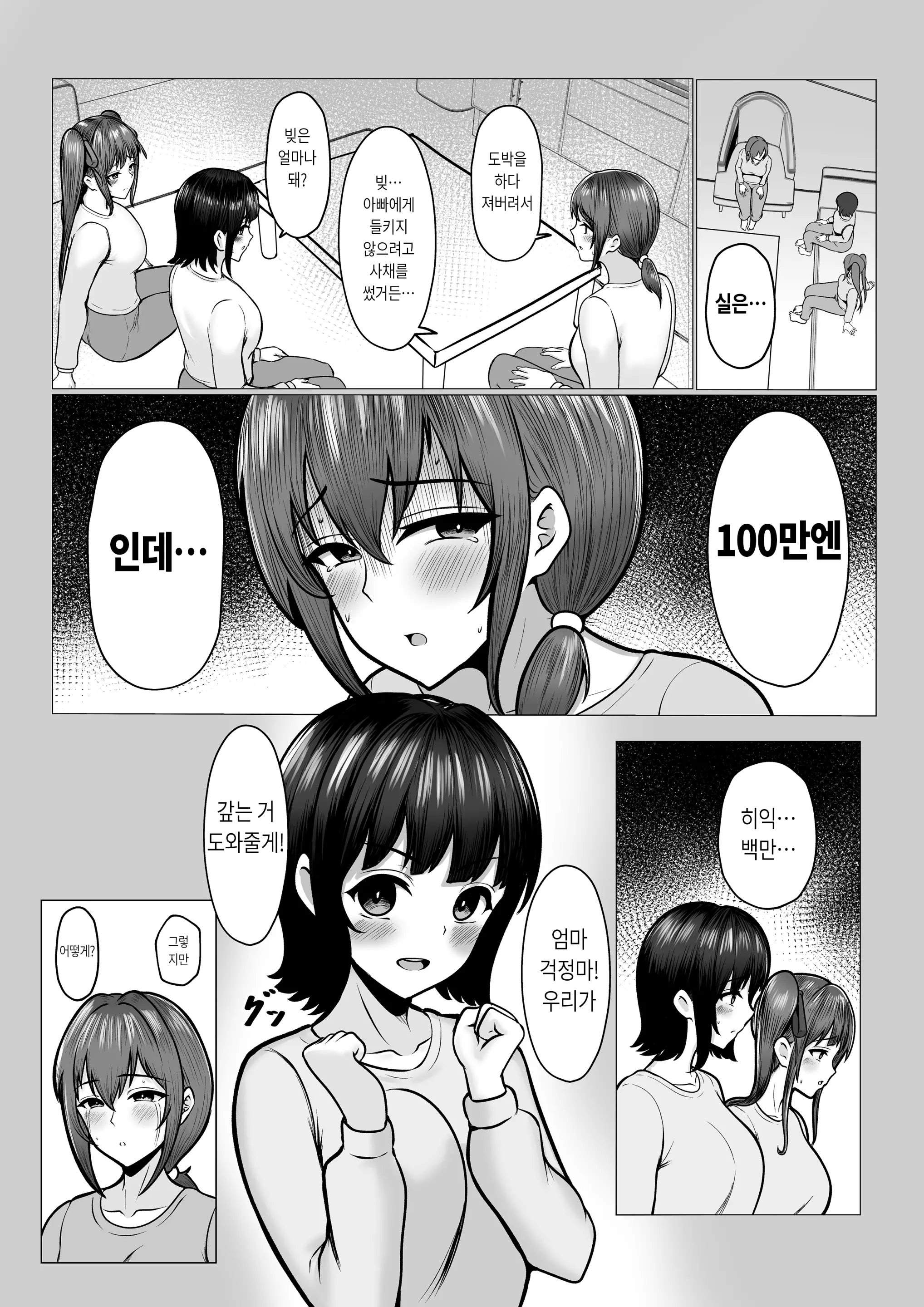 웹툰 이미지 19