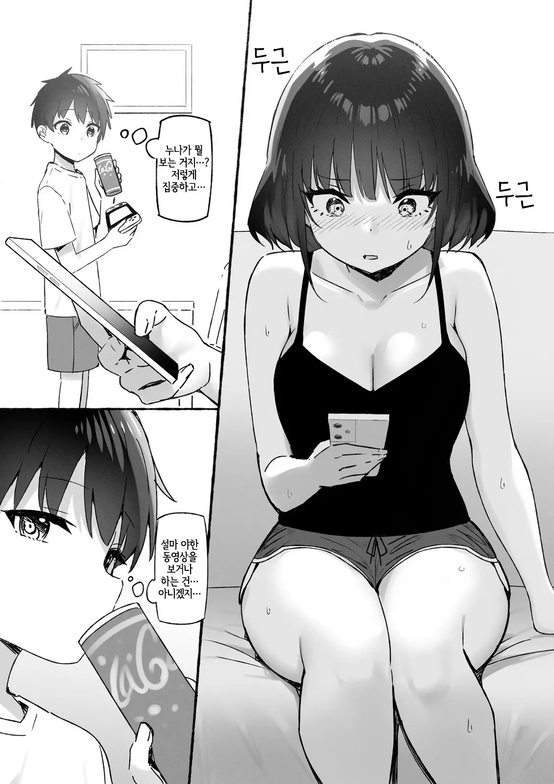 웹툰 이미지 190