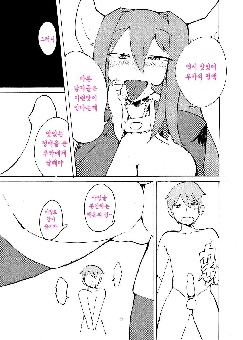 웹툰 이미지 37