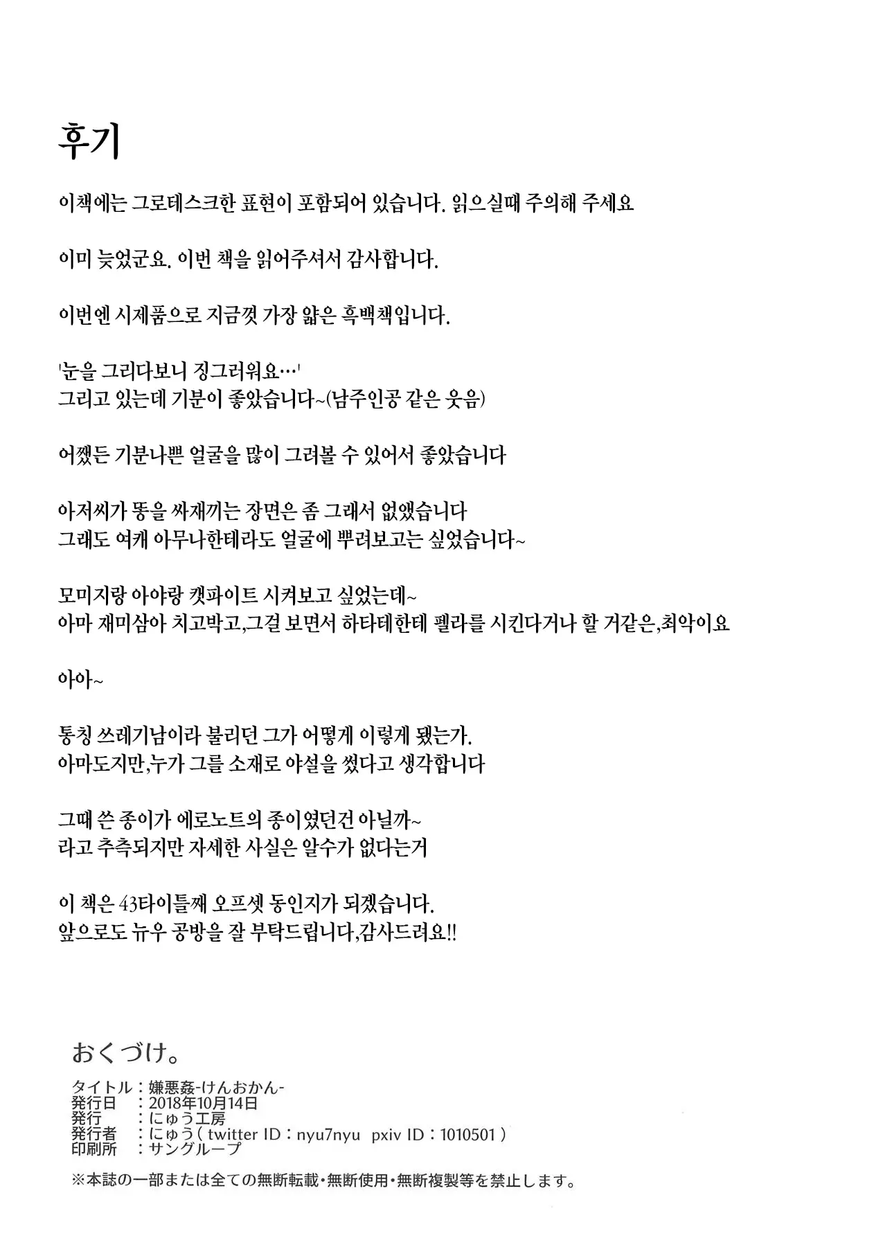 웹툰 이미지 16