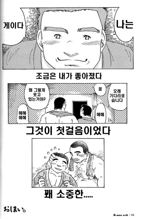 웹툰 이미지 13