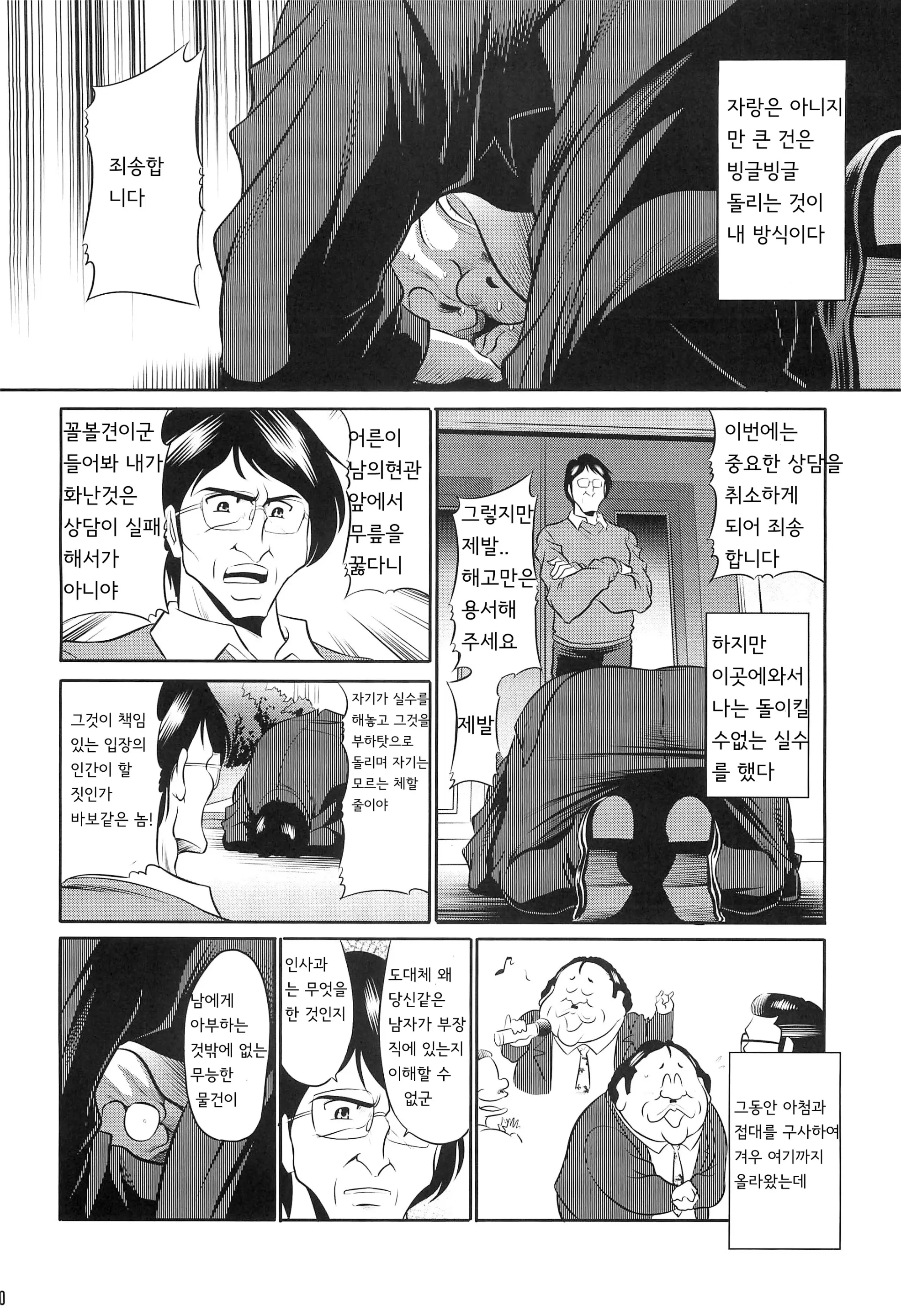 웹툰 이미지 7