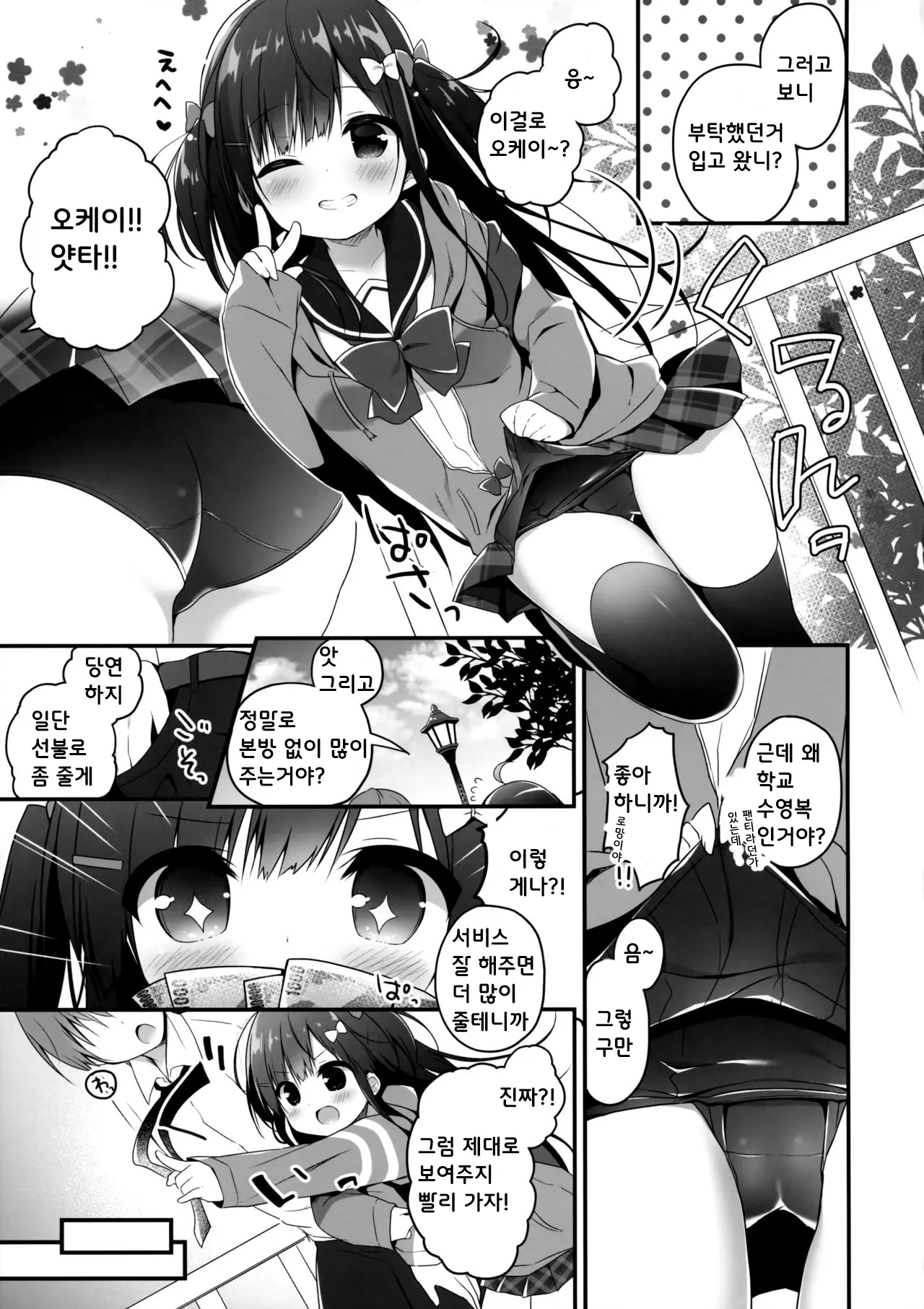 웹툰 이미지 5