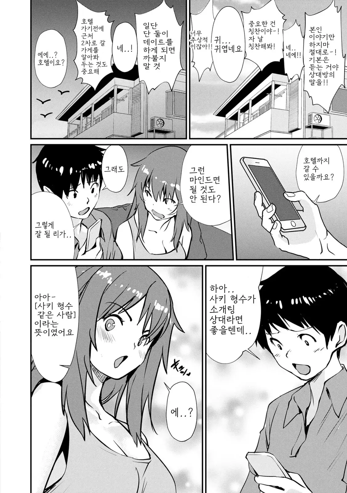 웹툰 이미지 79