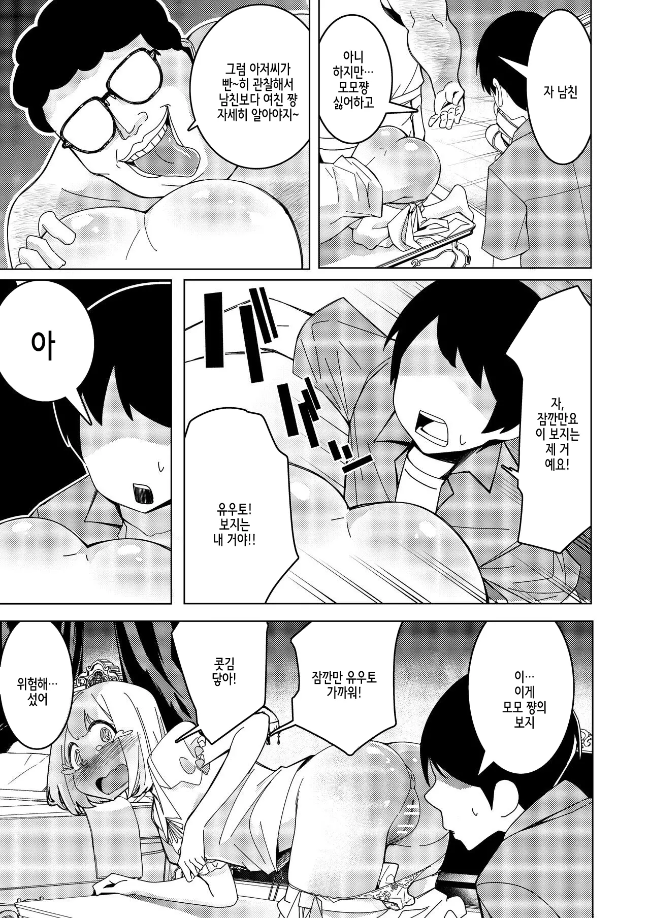 웹툰 이미지 8