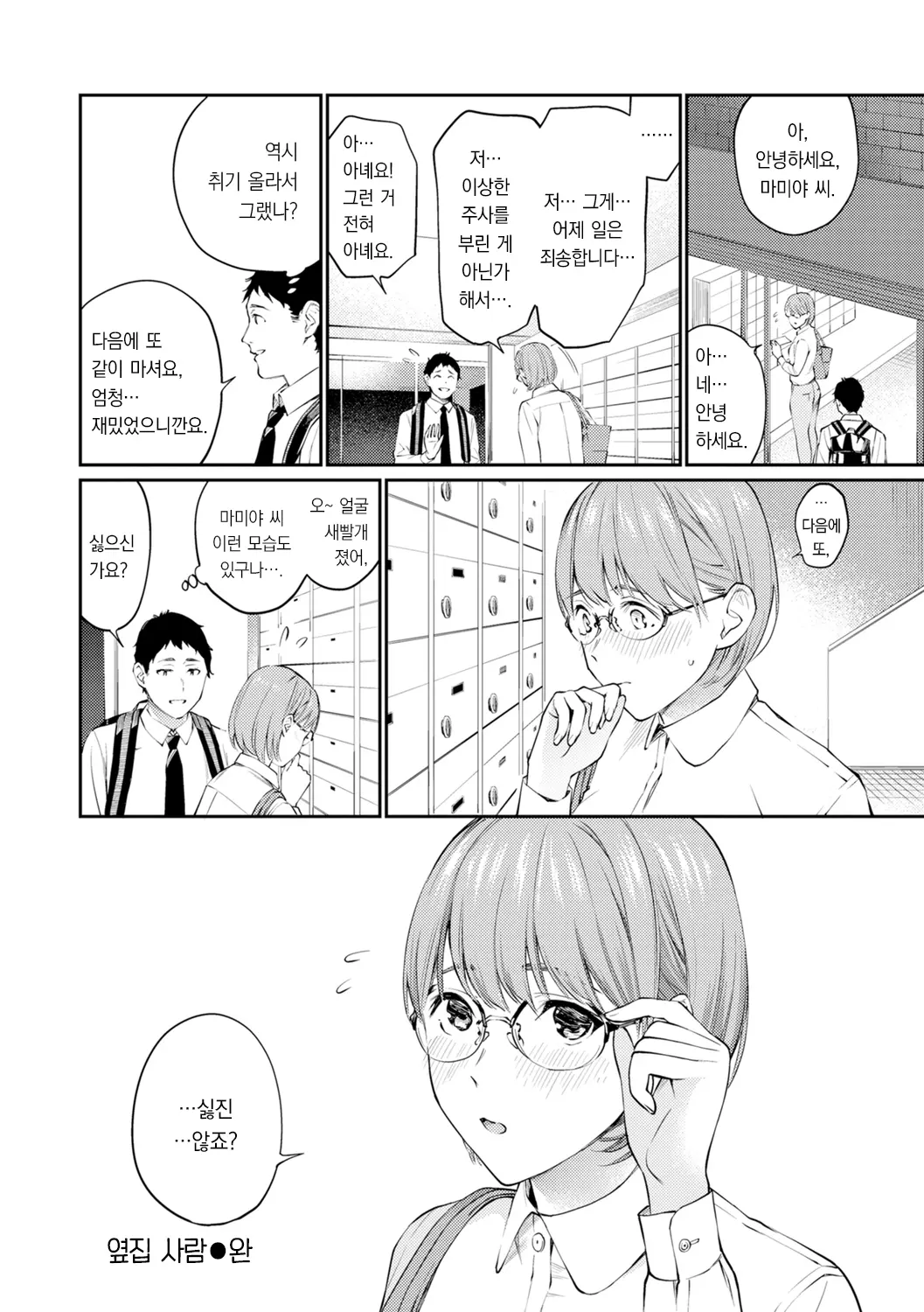 웹툰 이미지 71