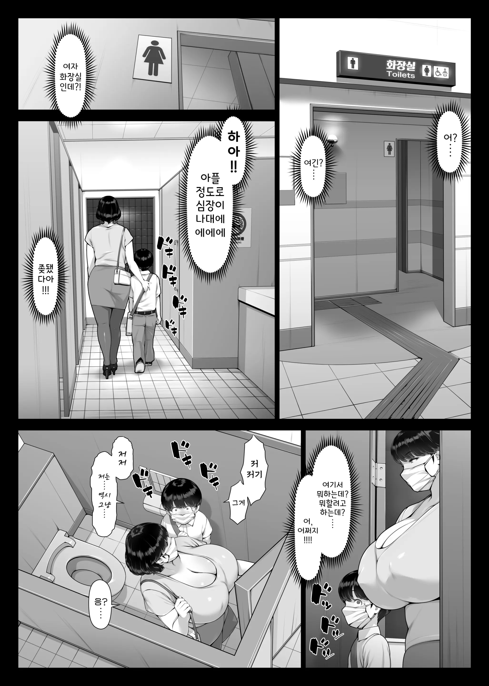 웹툰 이미지 22