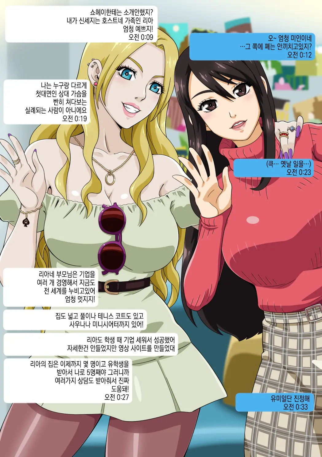웹툰 이미지 2