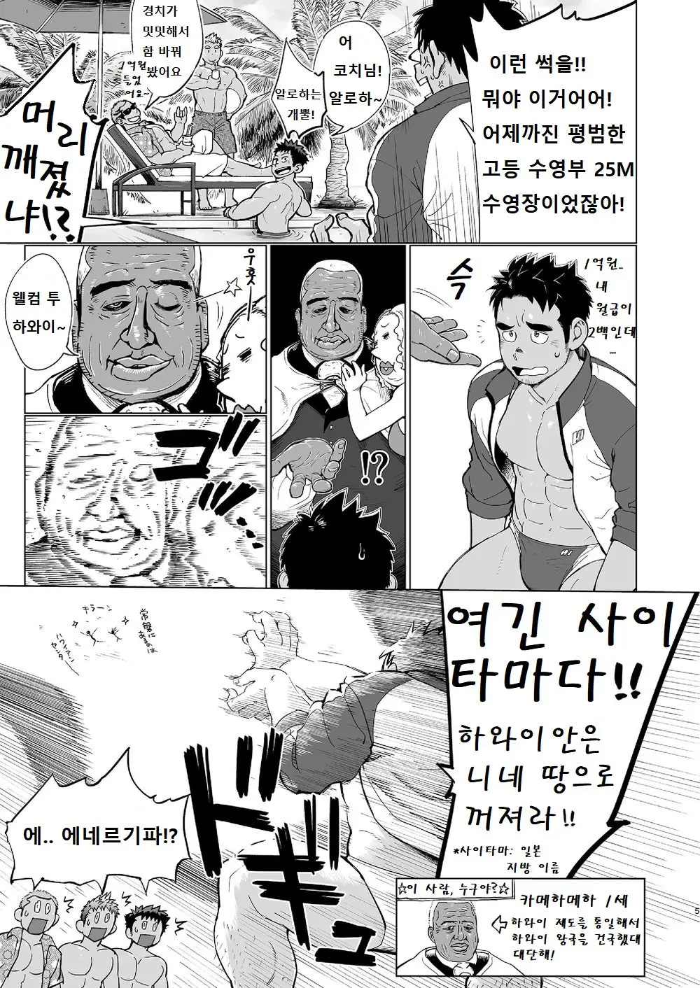 웹툰 이미지 3