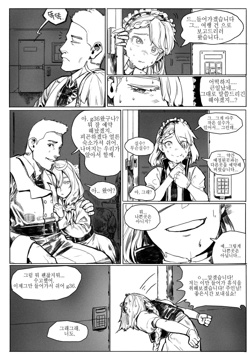 웹툰 이미지 0