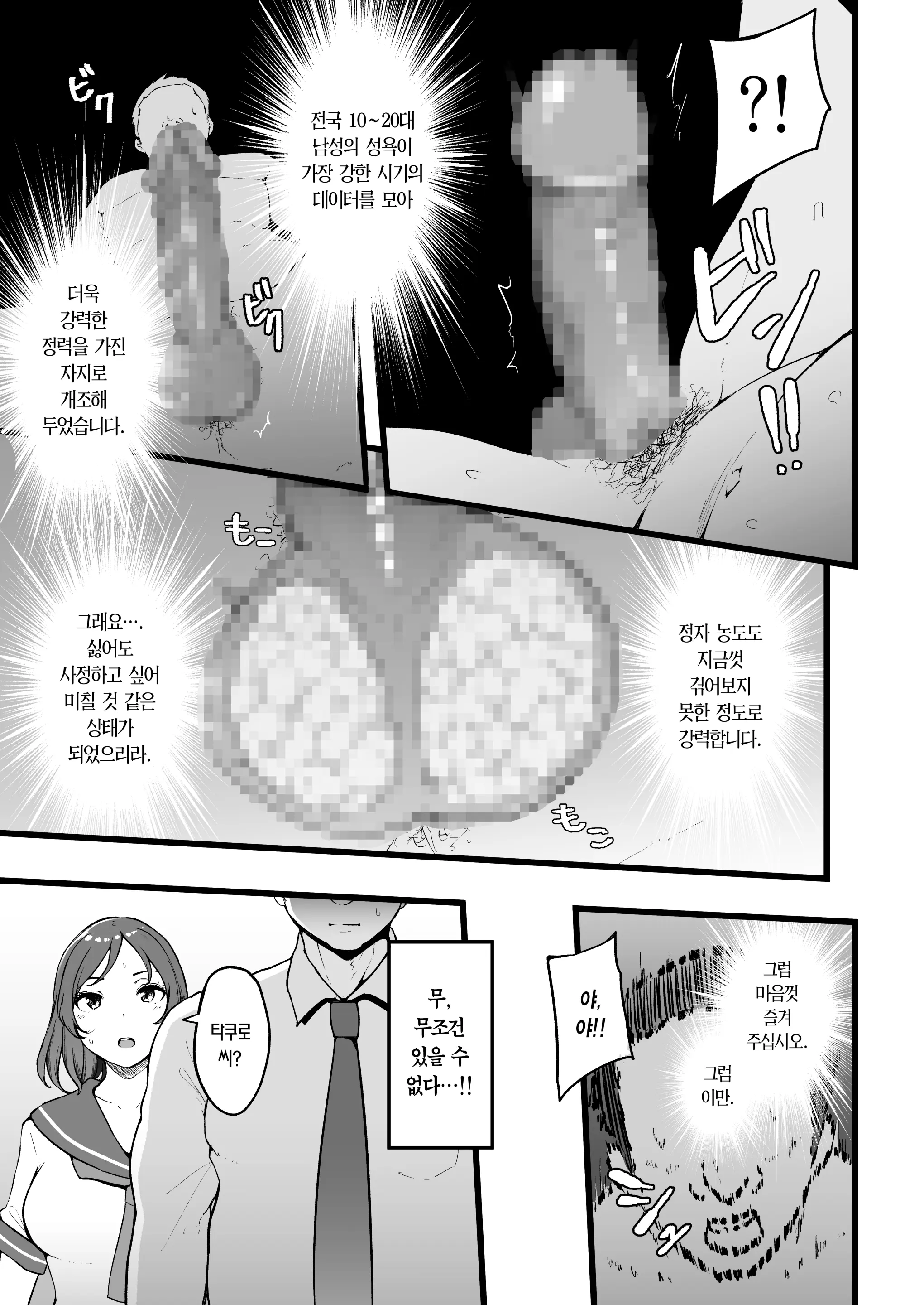 웹툰 이미지 5