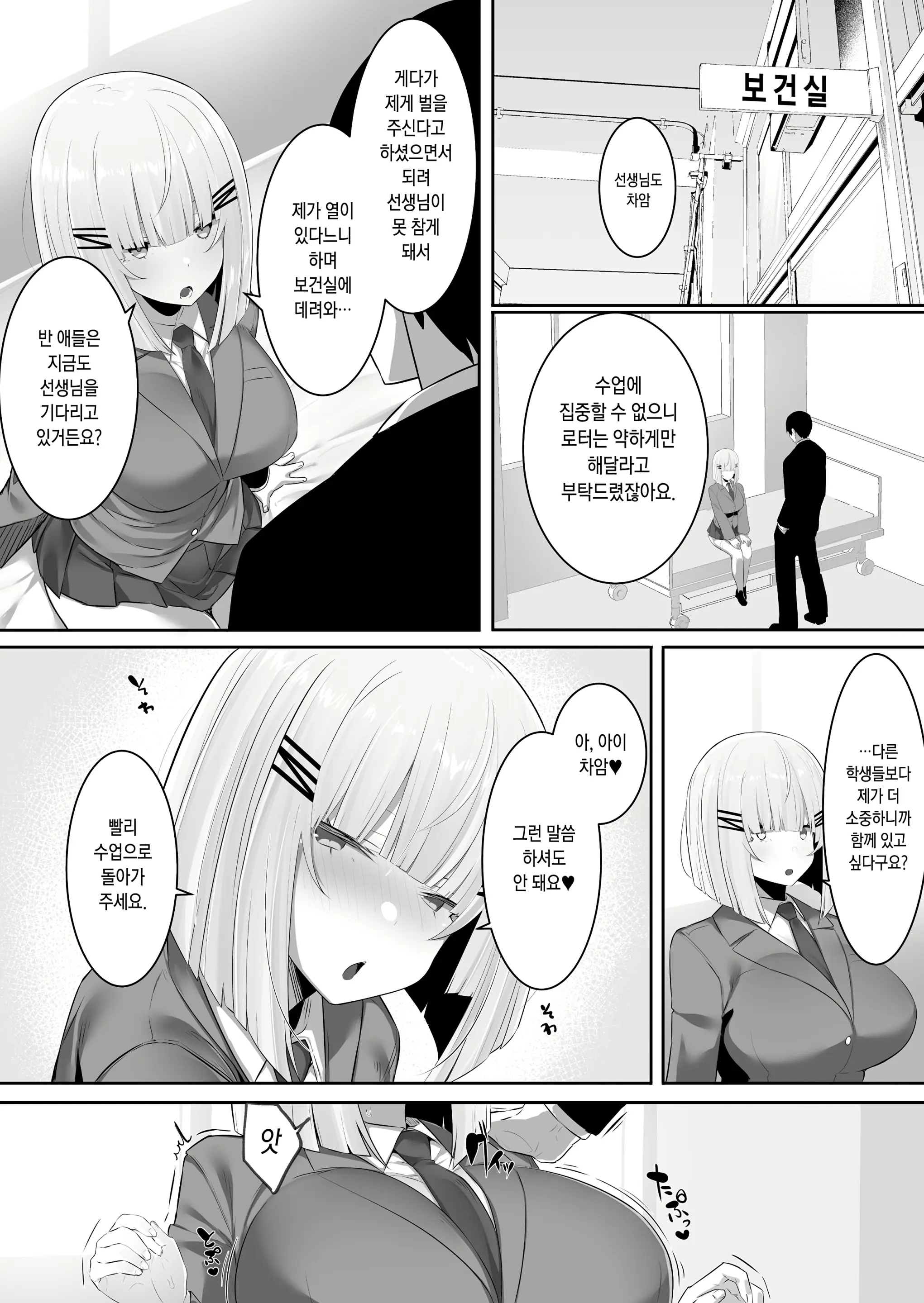 웹툰 이미지 21