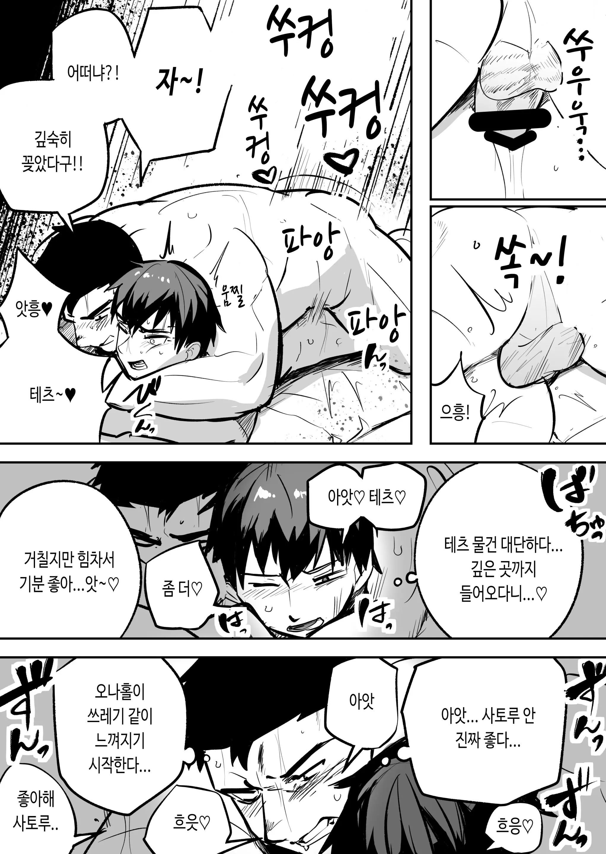 웹툰 이미지 18