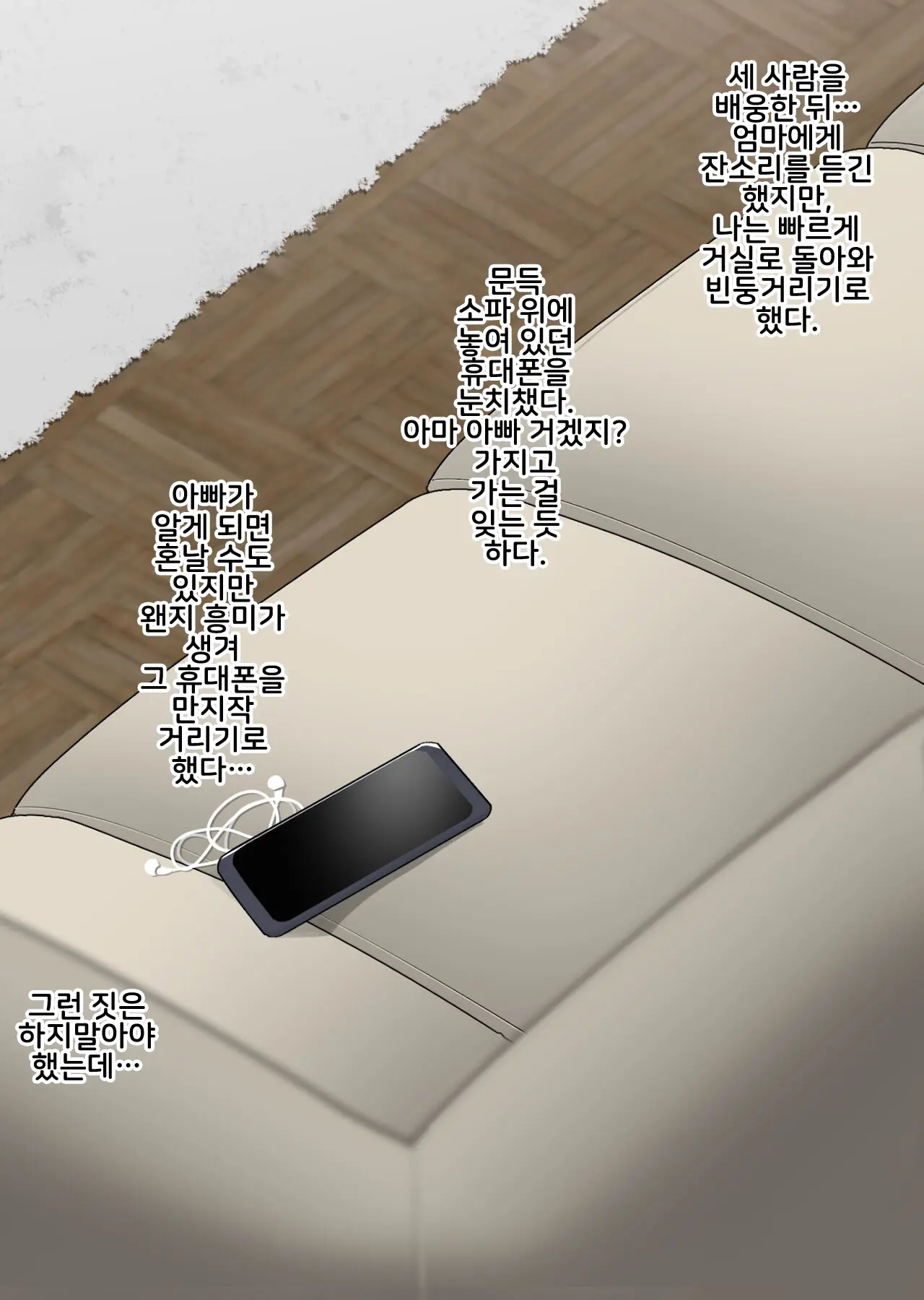 웹툰 이미지 1