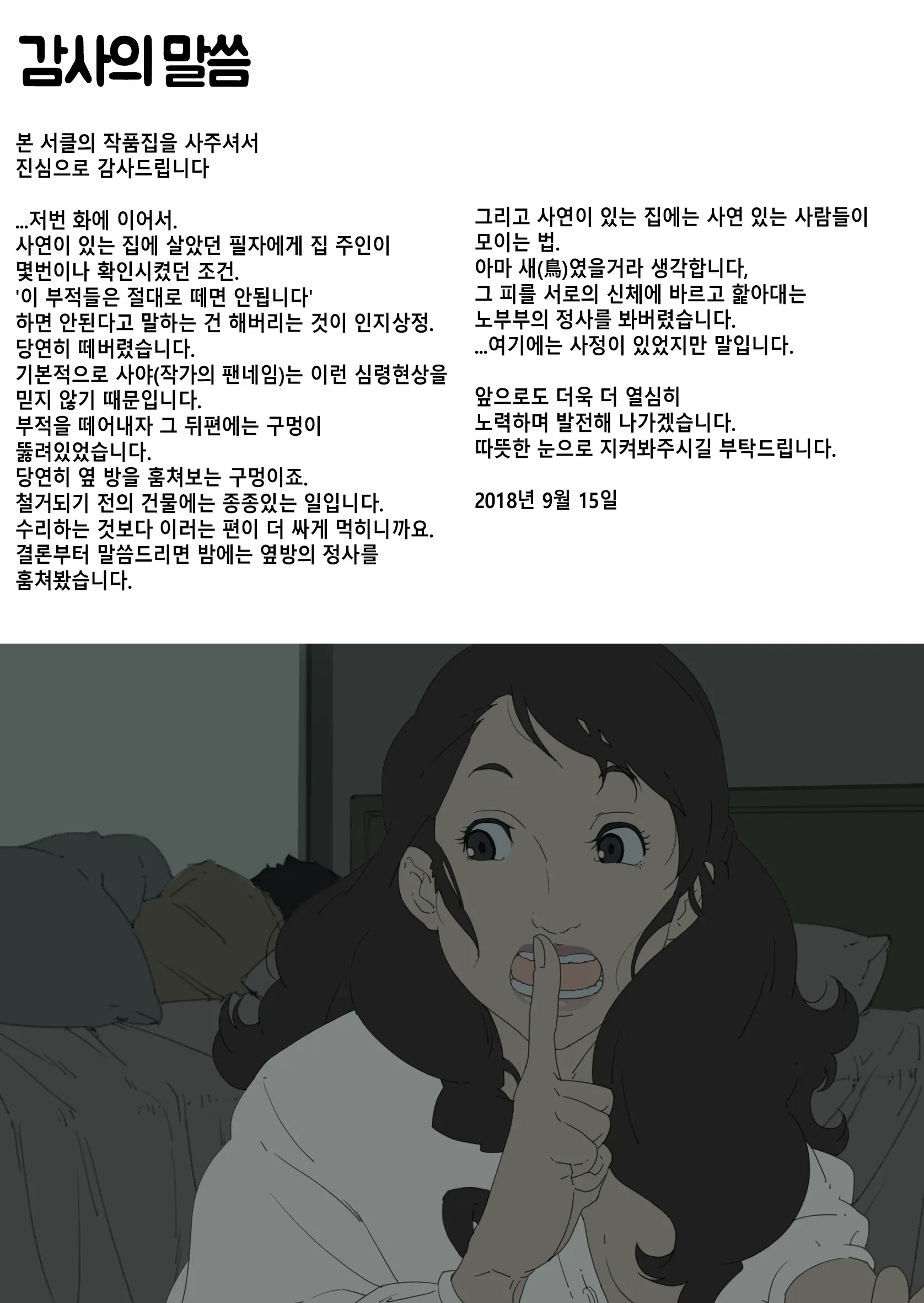 웹툰 이미지 38