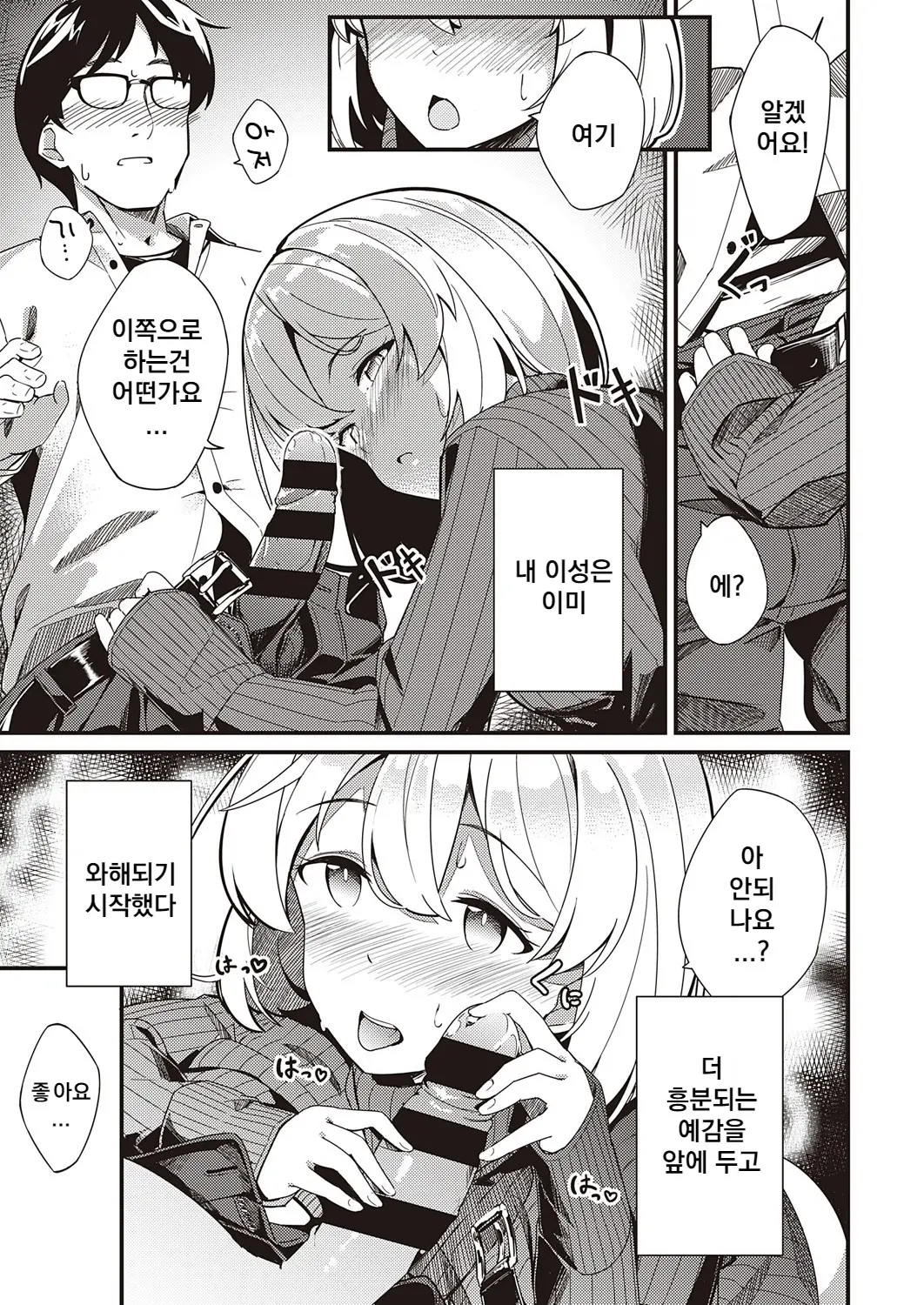 웹툰 이미지 24