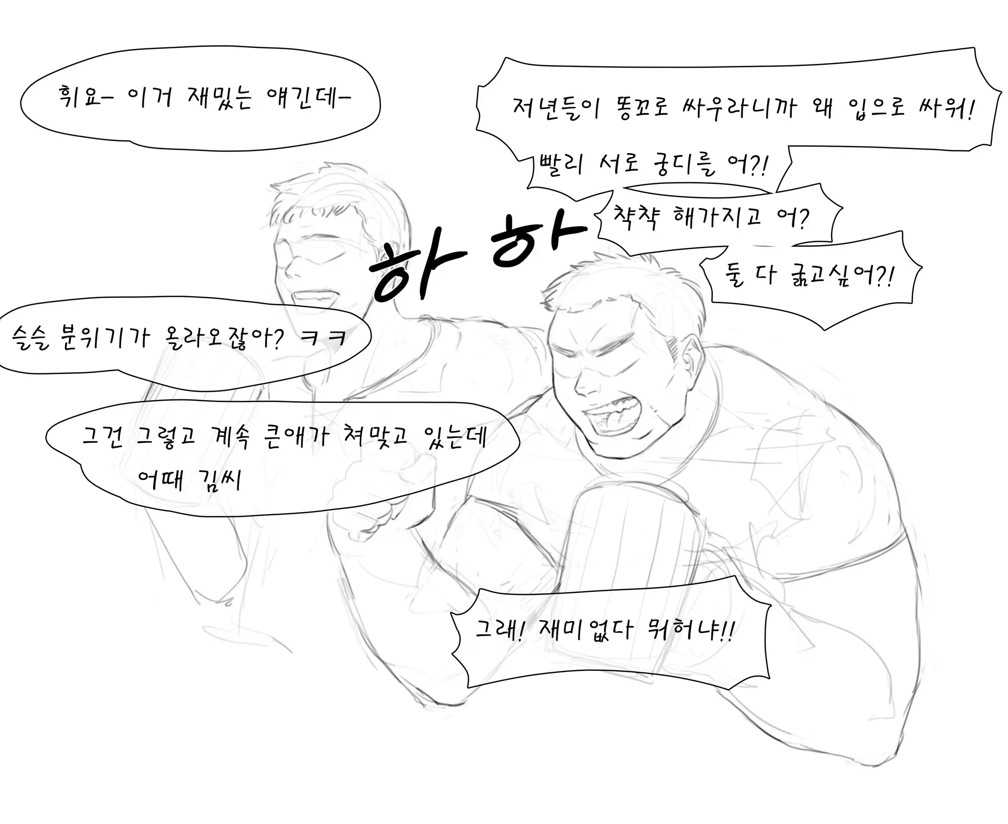 웹툰 이미지 56