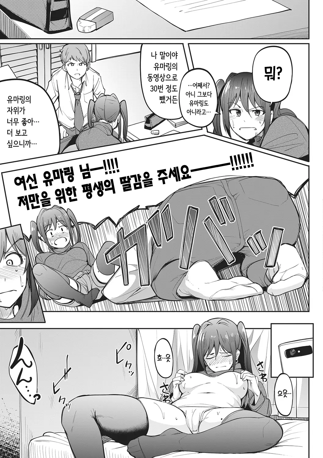 웹툰 이미지 82