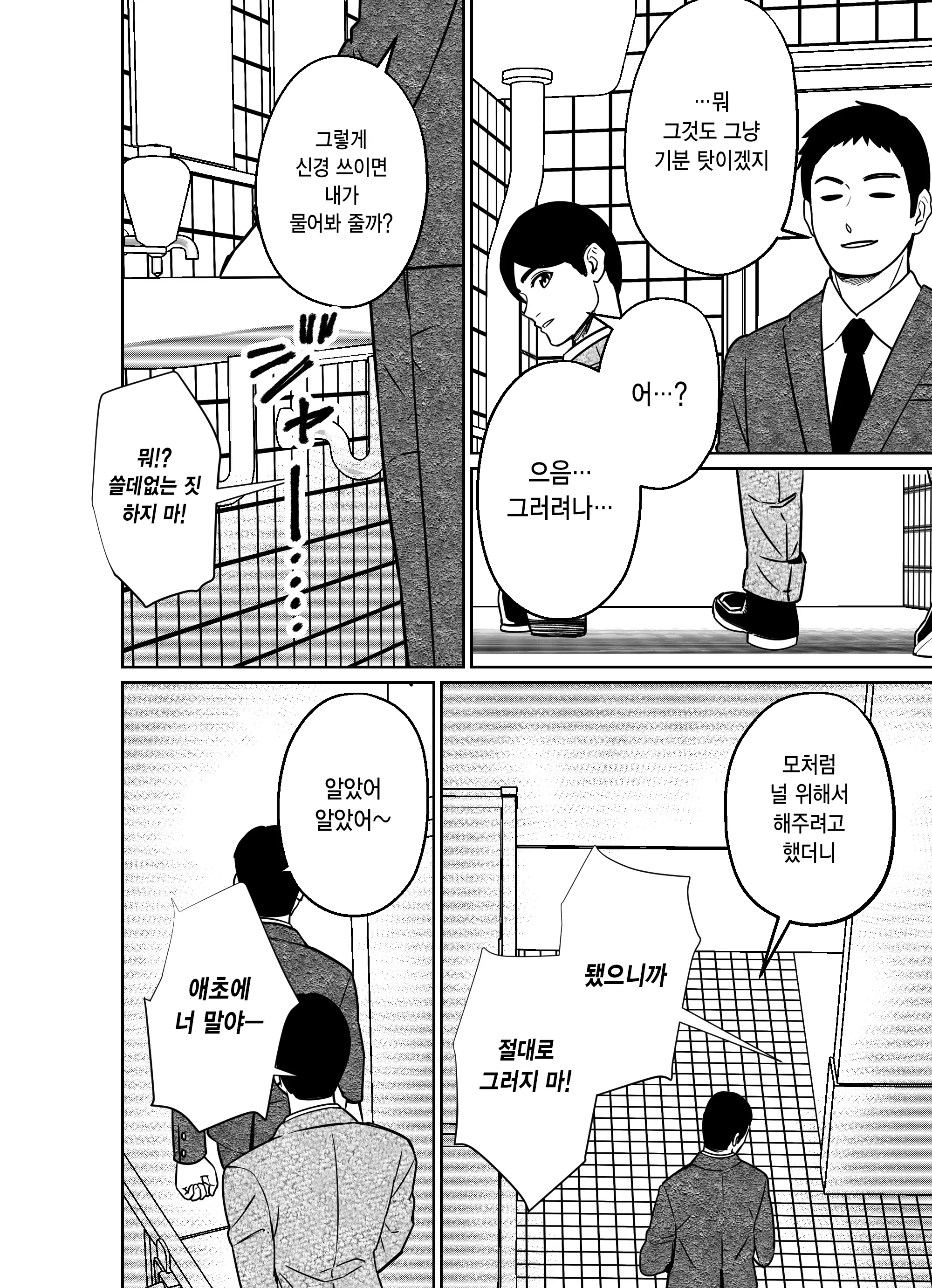 웹툰 이미지 136