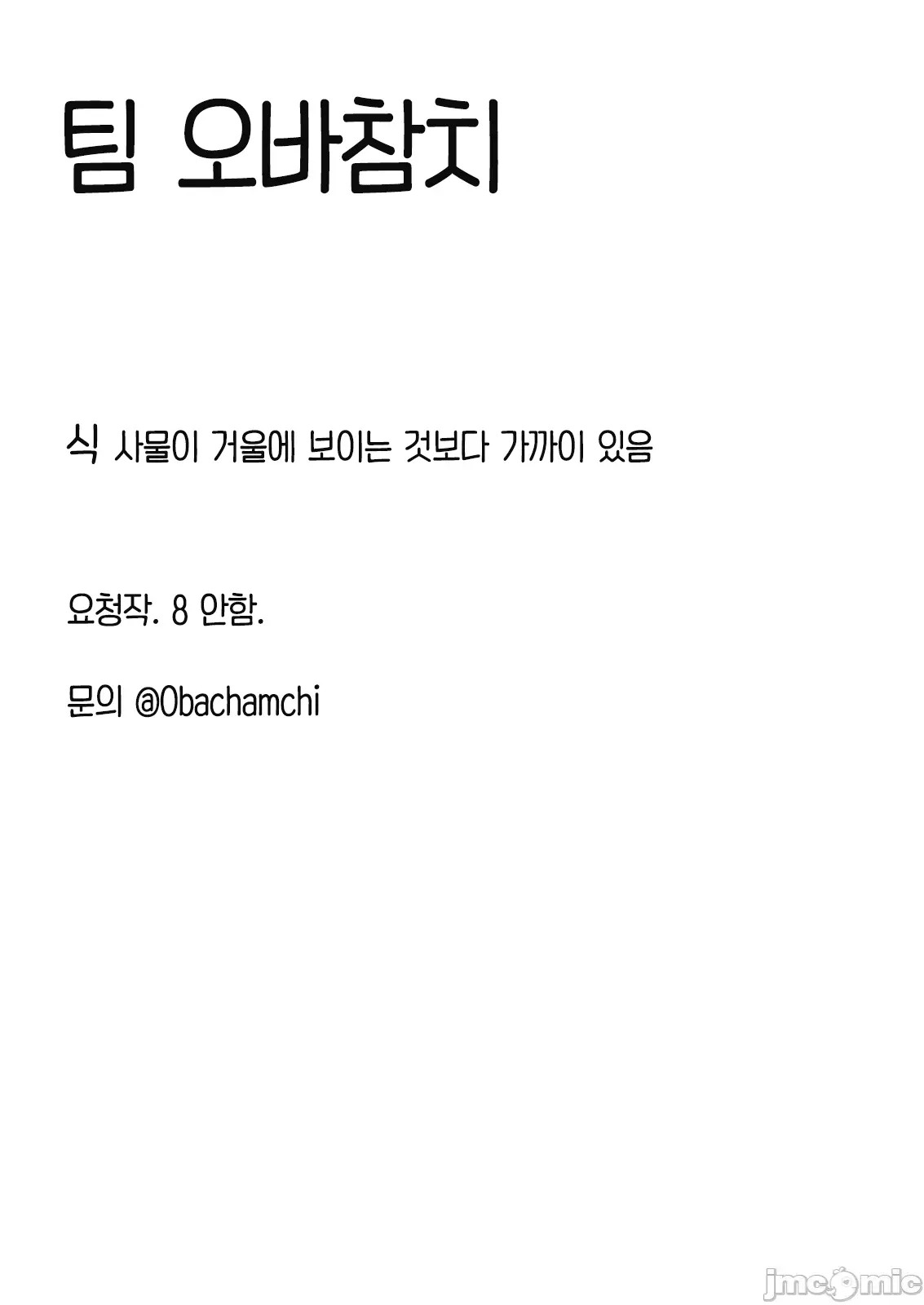 웹툰 이미지 61
