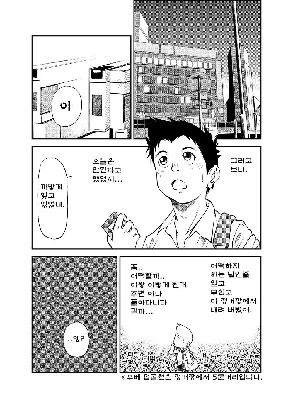 웹툰 이미지 12