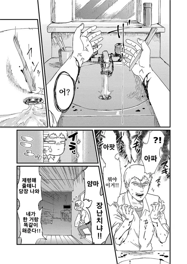 웹툰 이미지 12