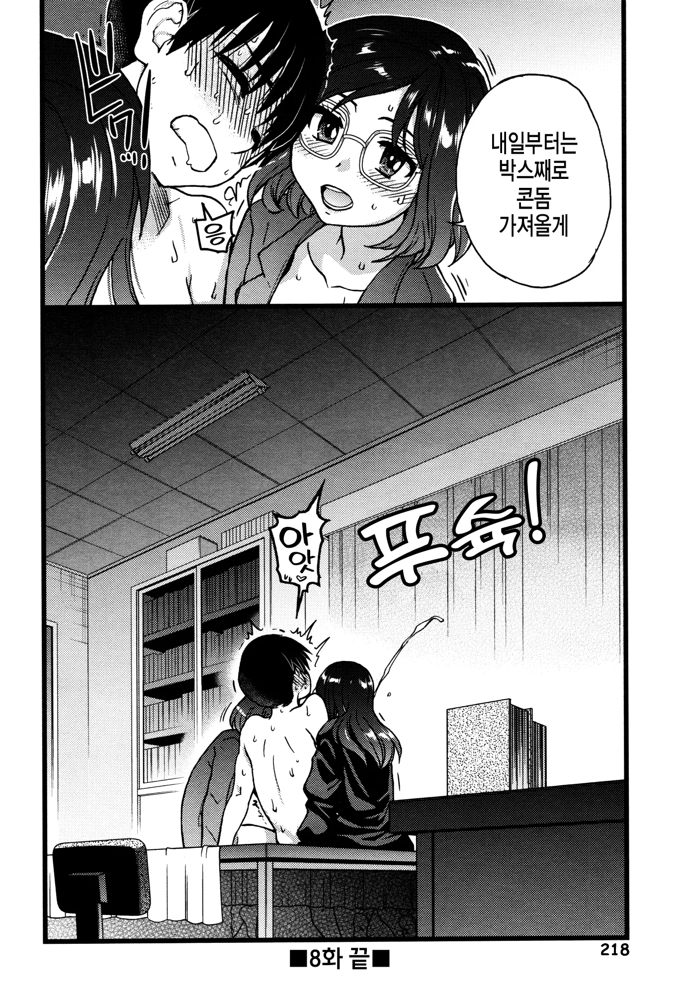 웹툰 이미지 221
