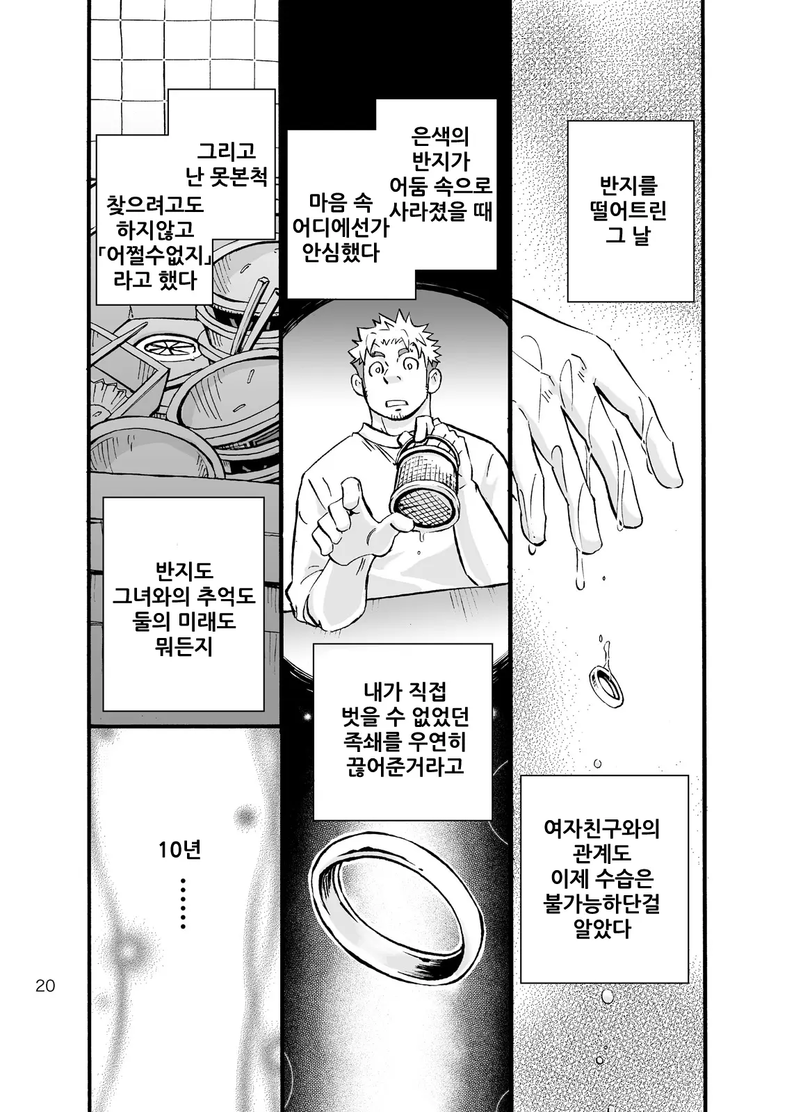 웹툰 이미지 17