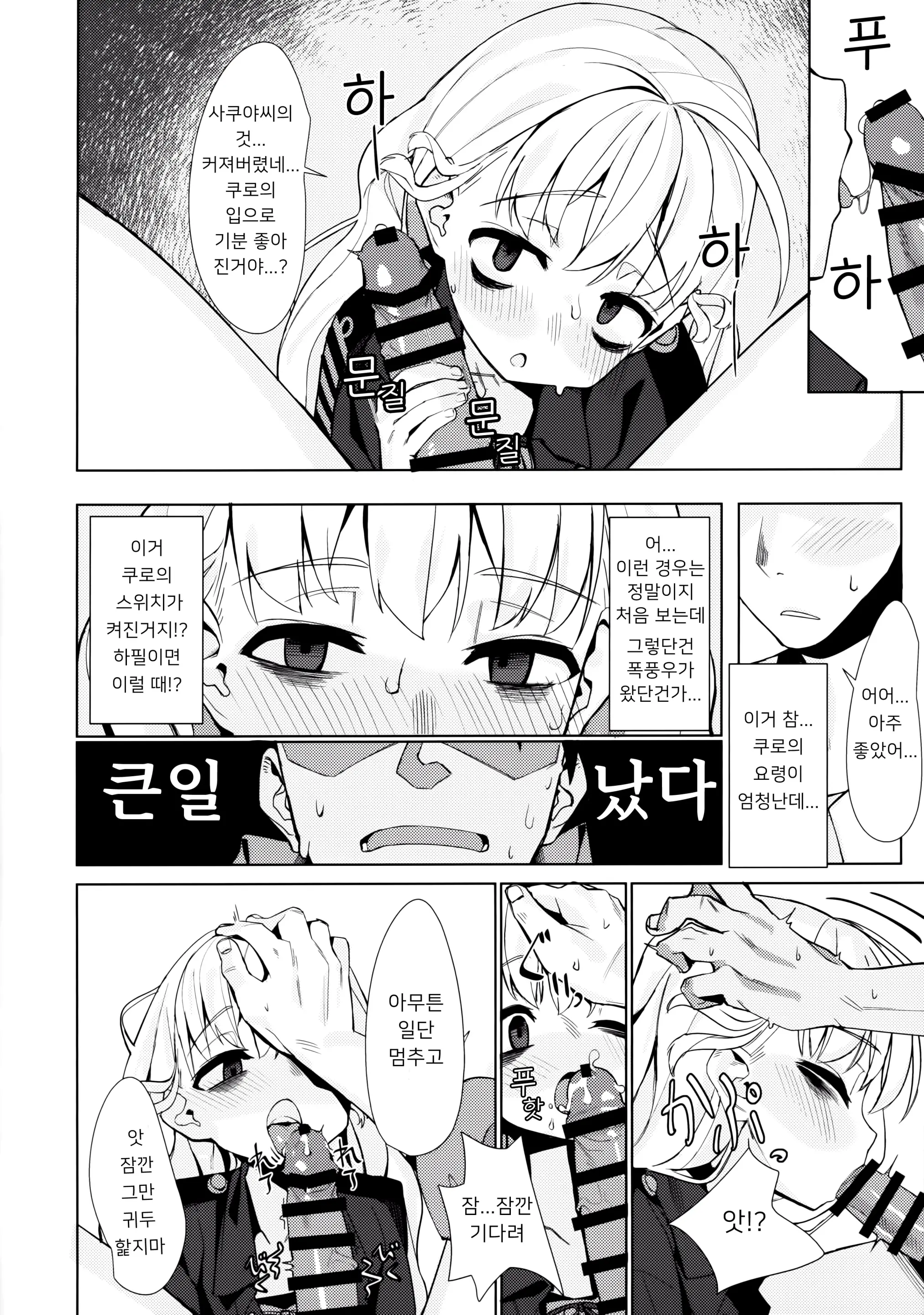 웹툰 이미지 10