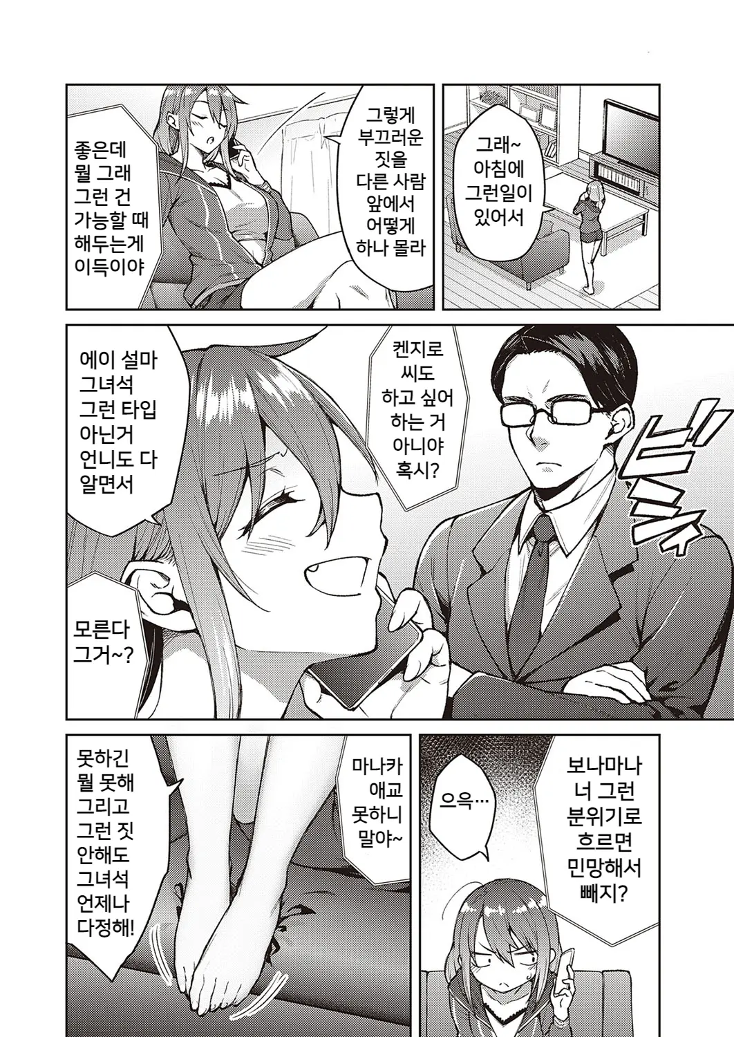 웹툰 이미지 4