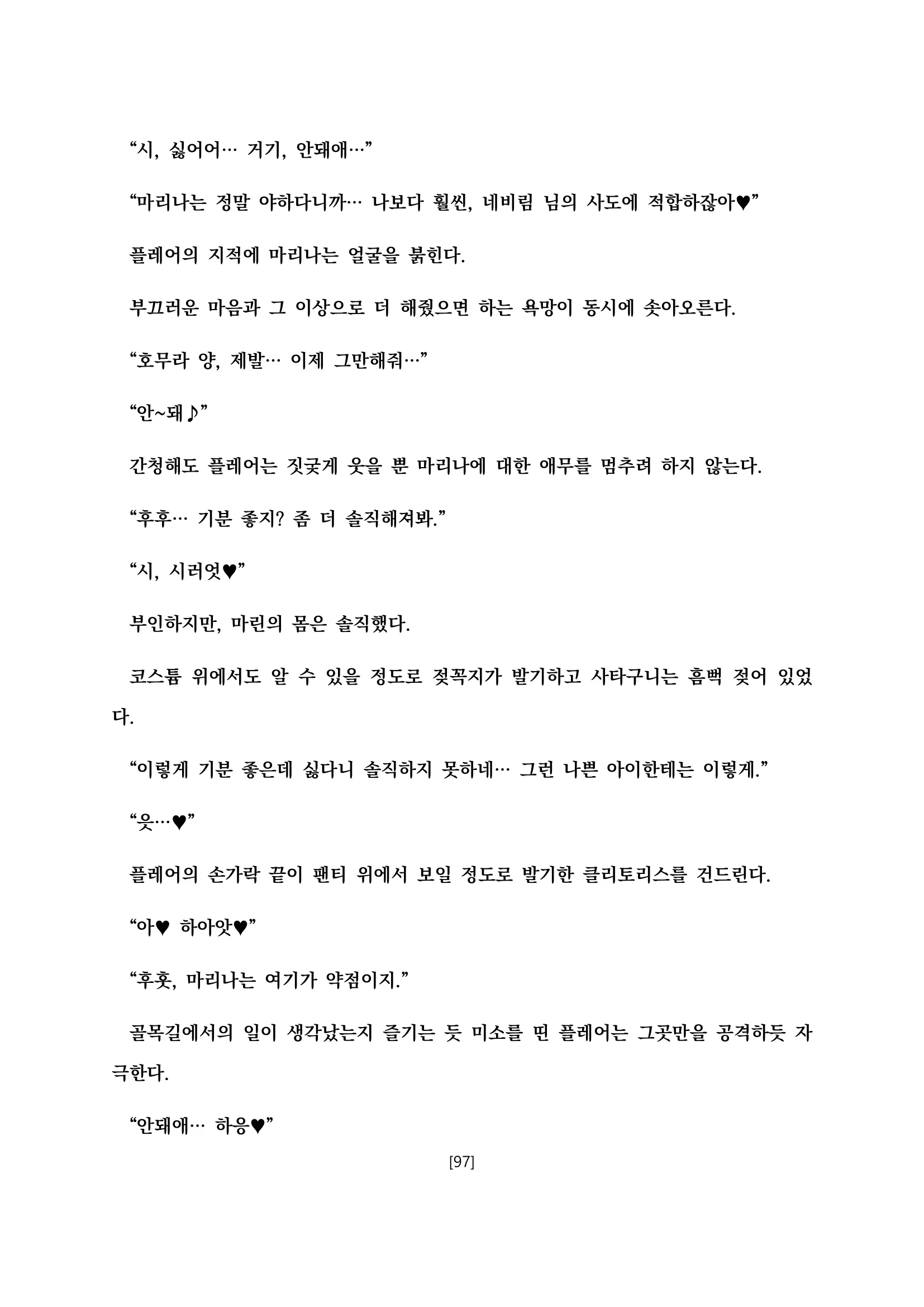 웹툰 이미지 108