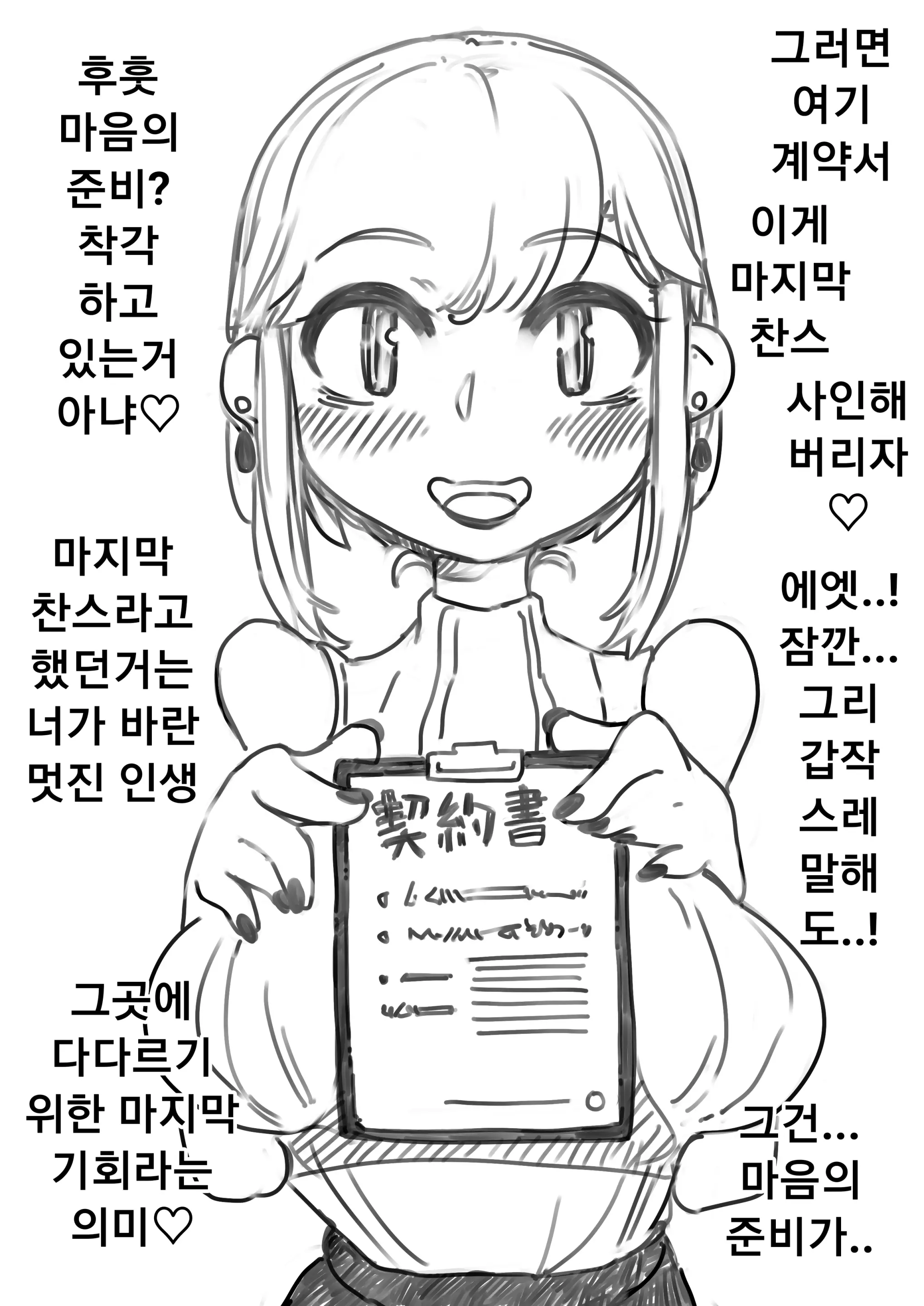 웹툰 이미지 8