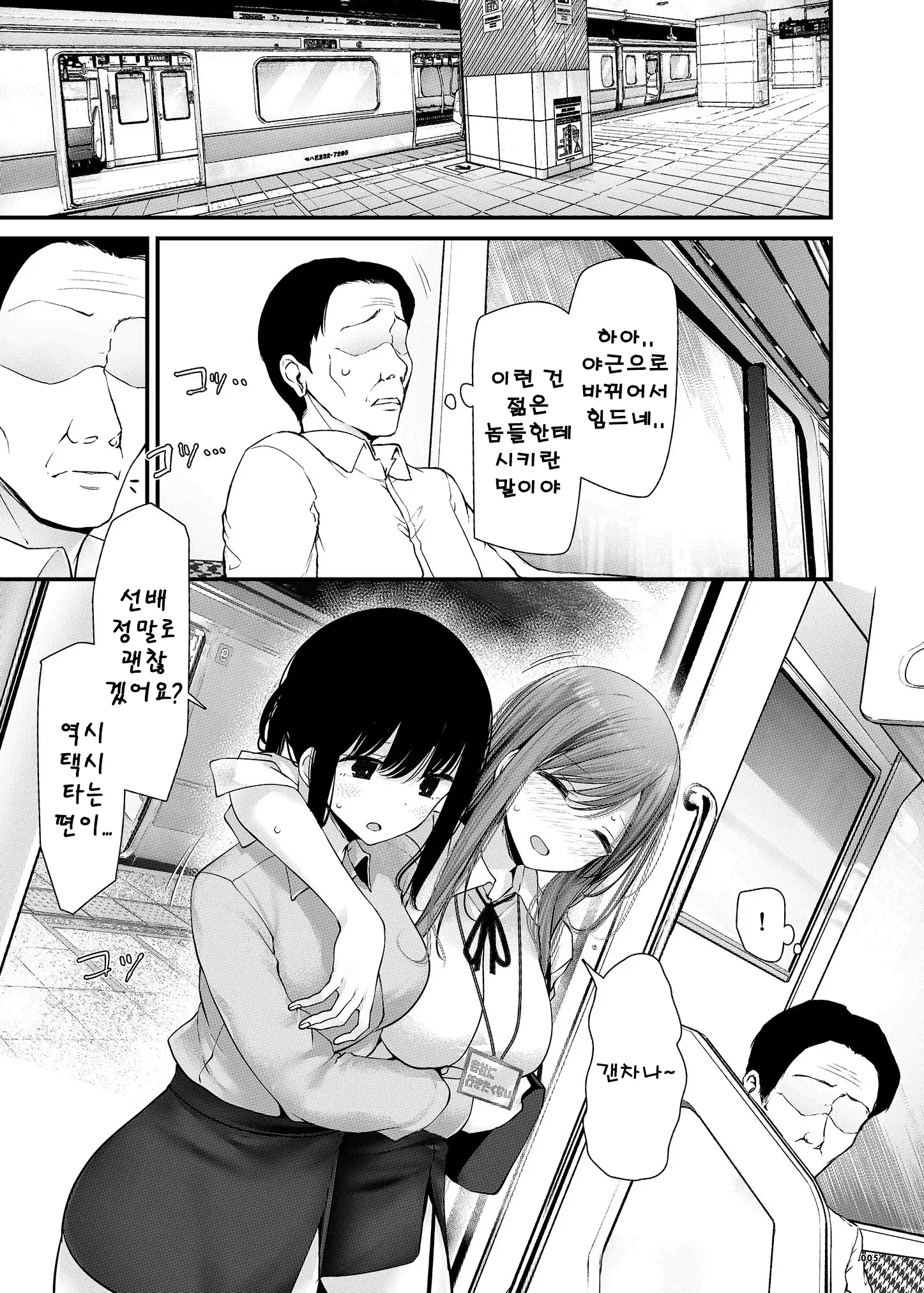 웹툰 이미지 3