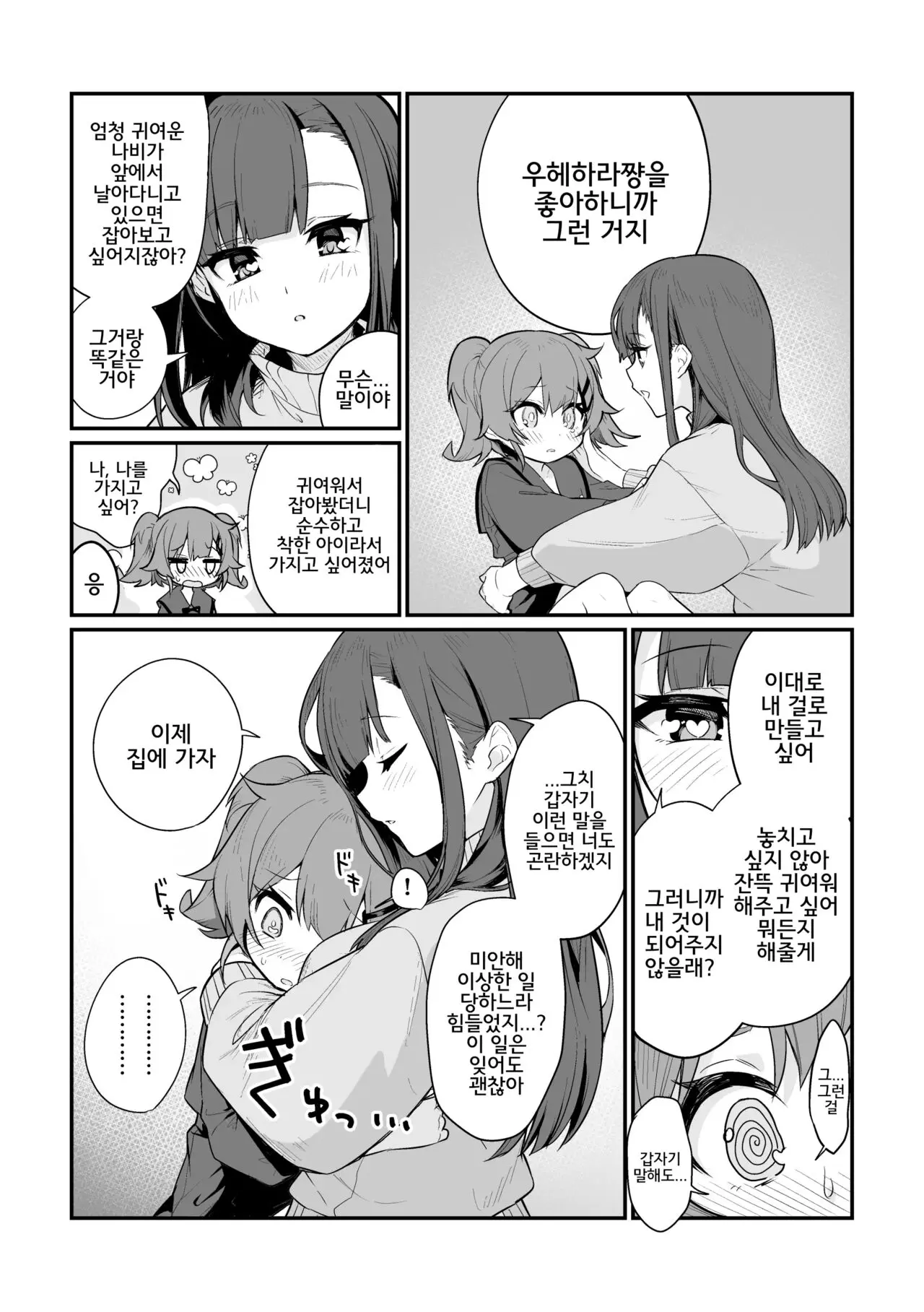 웹툰 이미지 8