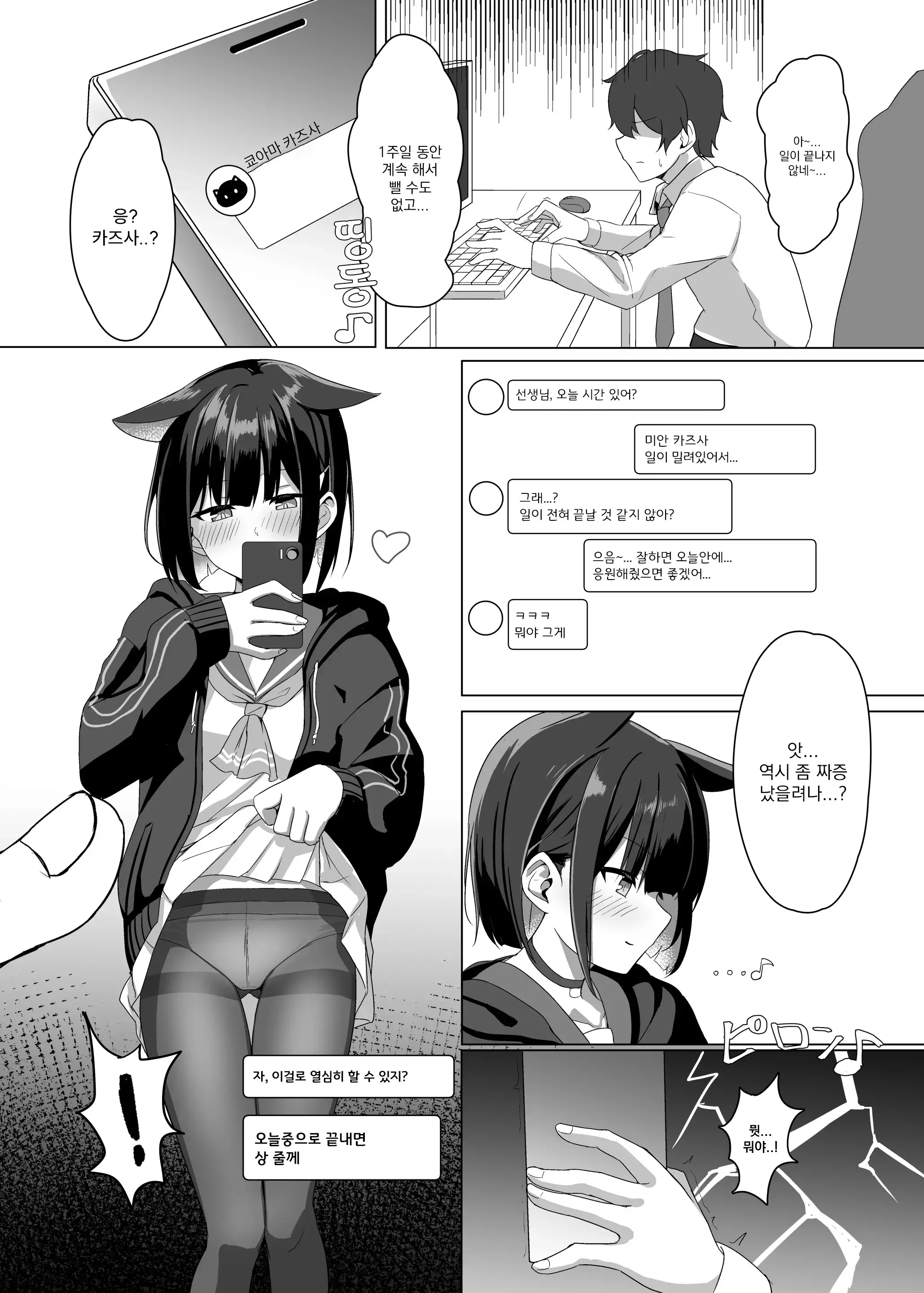 웹툰 이미지 2
