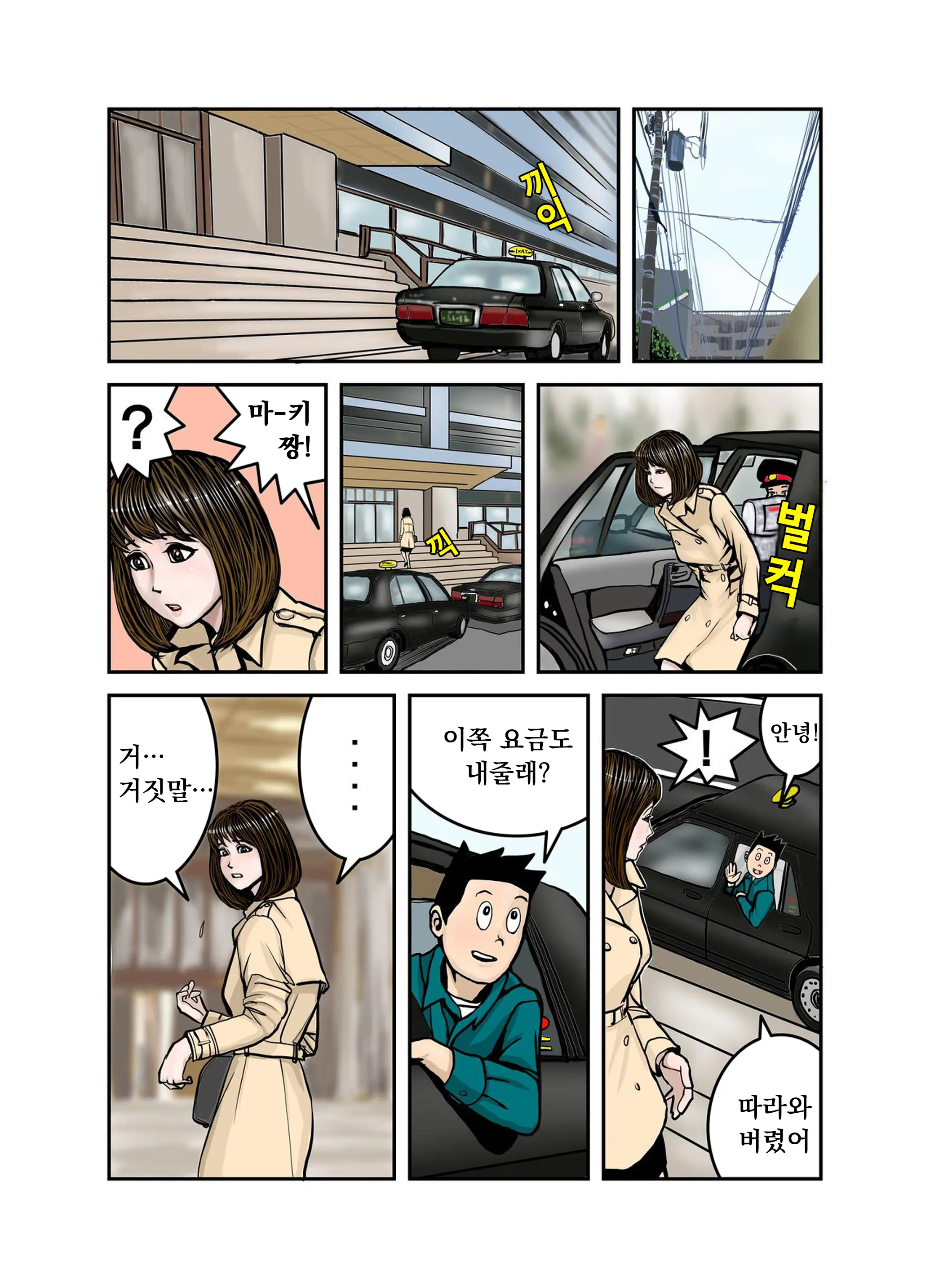 웹툰 이미지 22