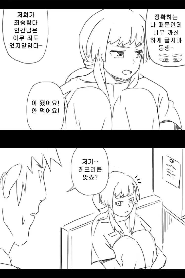 웹툰 이미지 251