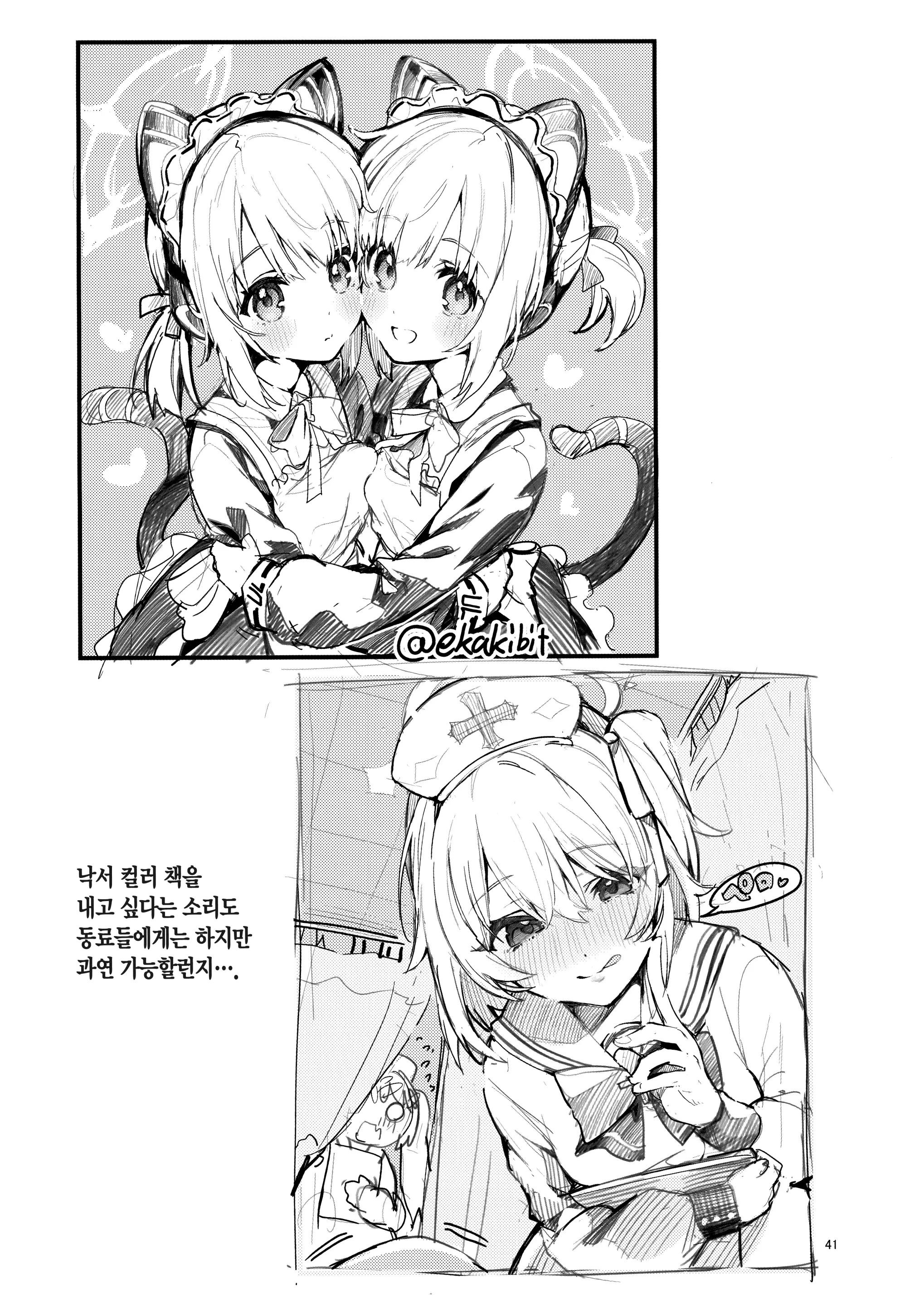 웹툰 이미지 39