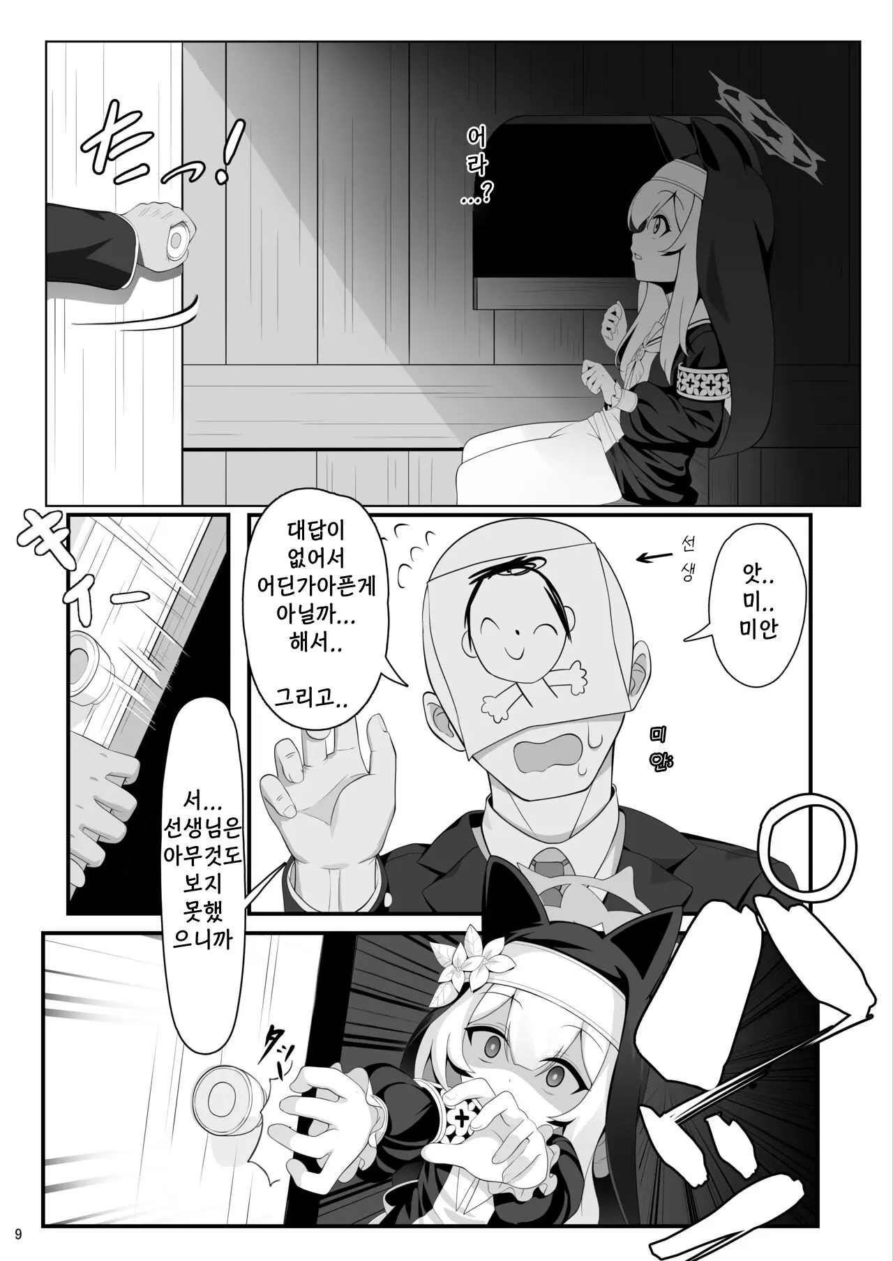웹툰 이미지 8