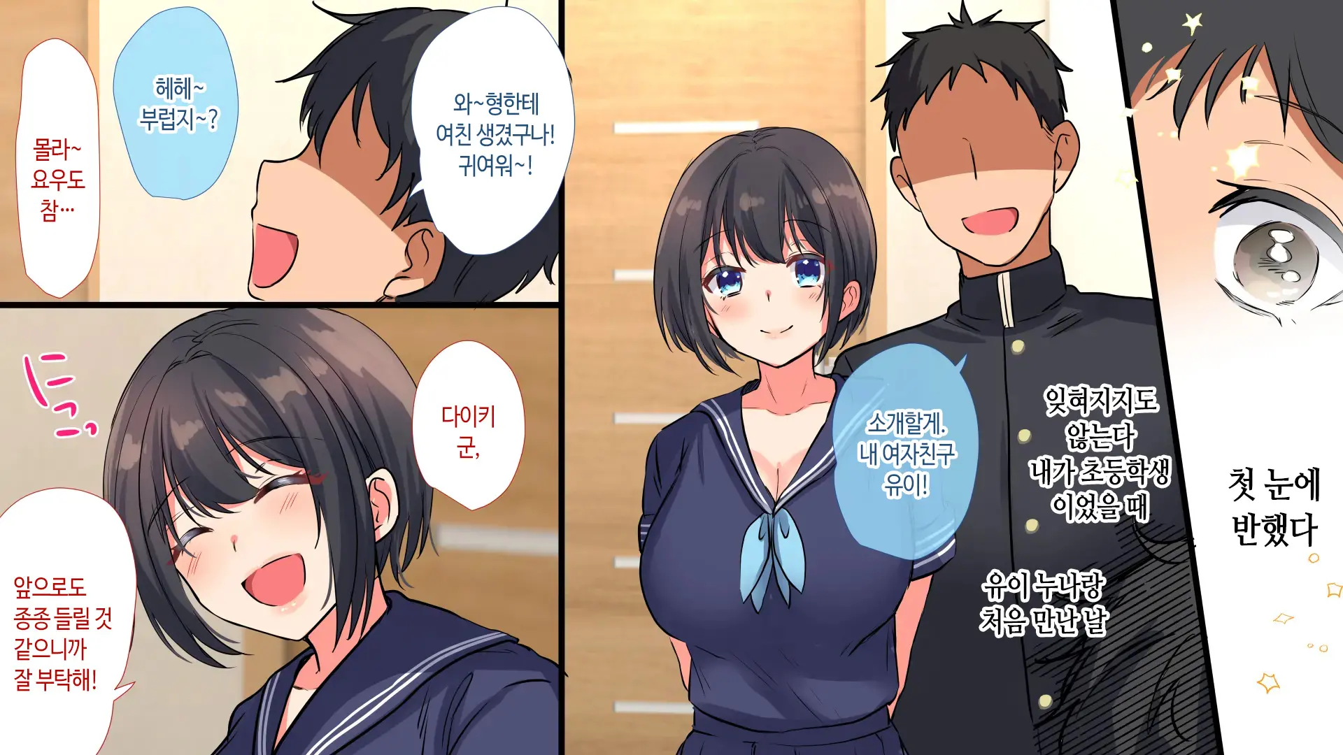 웹툰 이미지 47