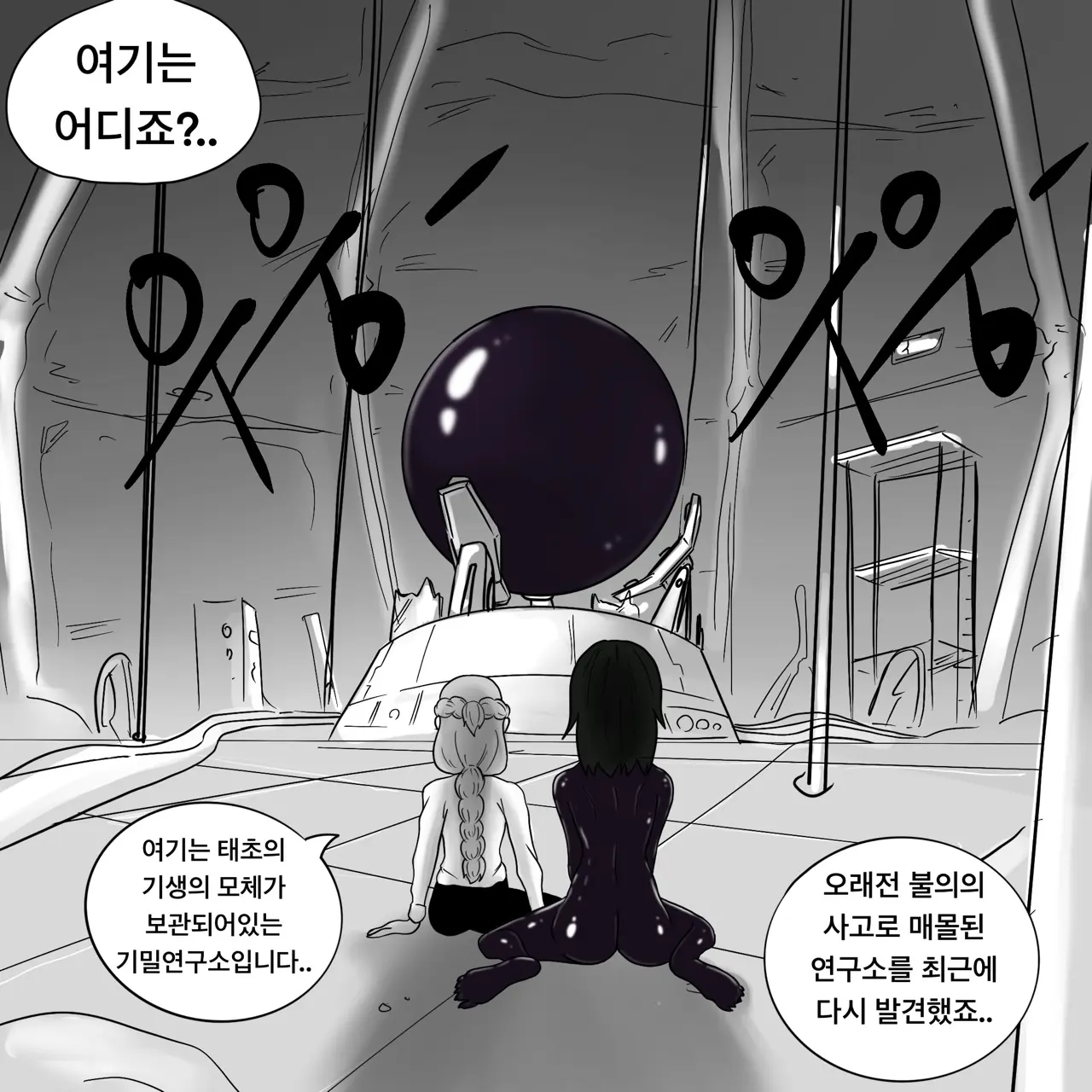 웹툰 이미지 197