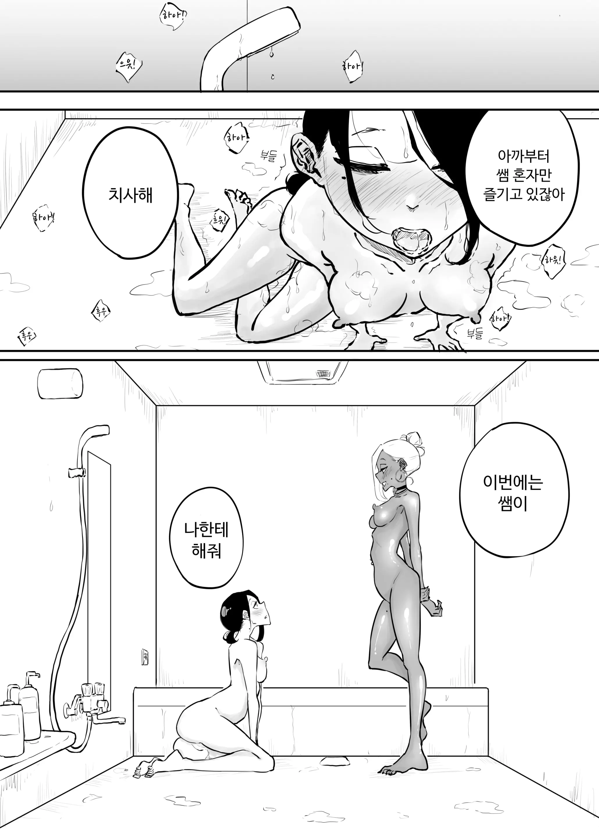 웹툰 이미지 34