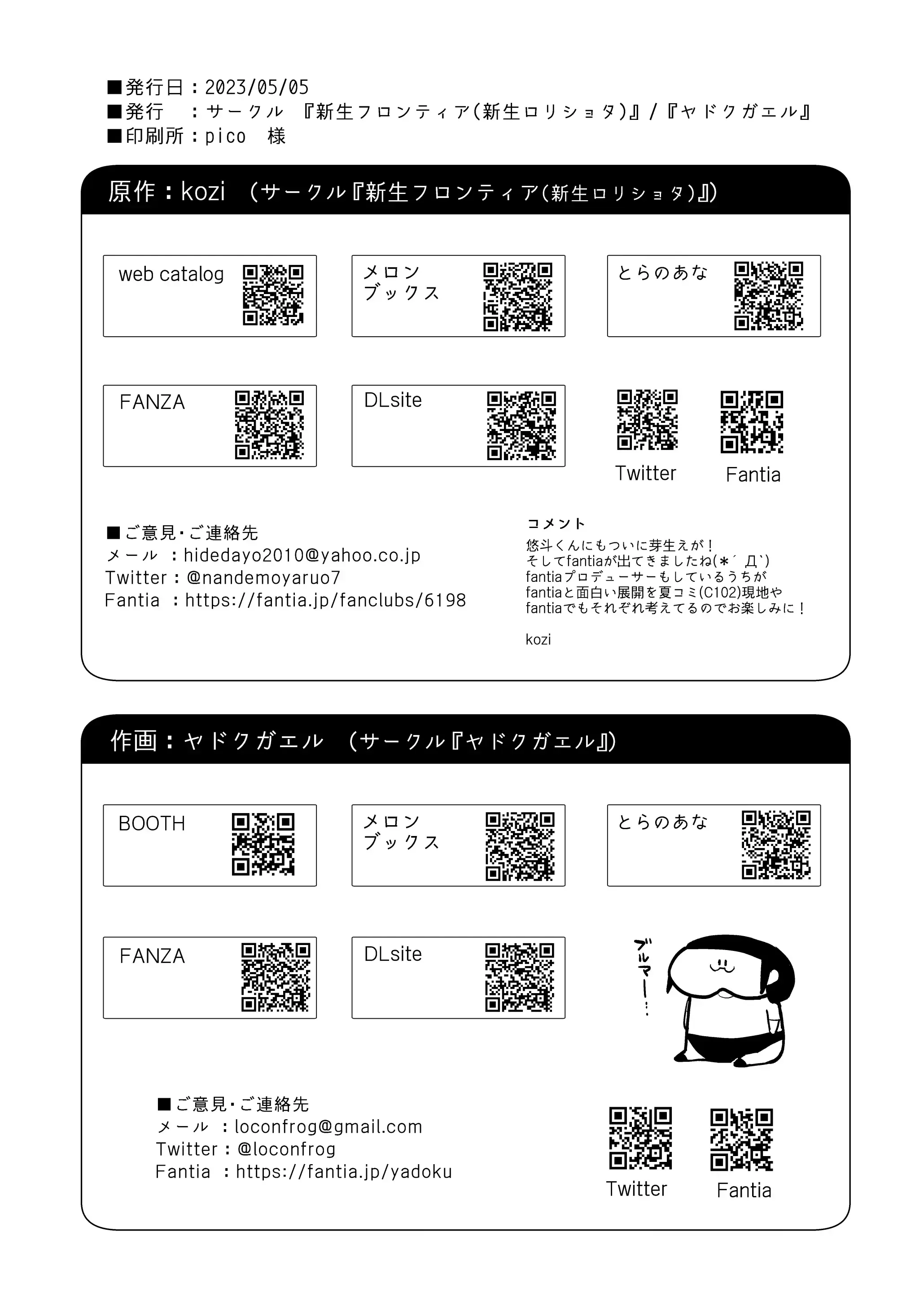 웹툰 이미지 80