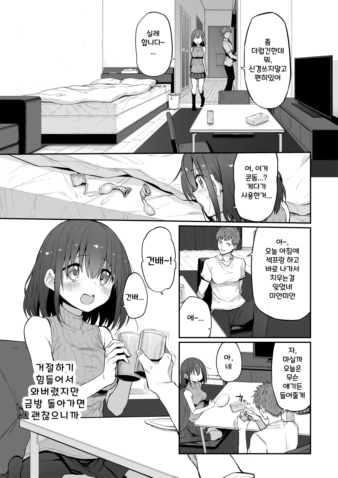 웹툰 이미지 6